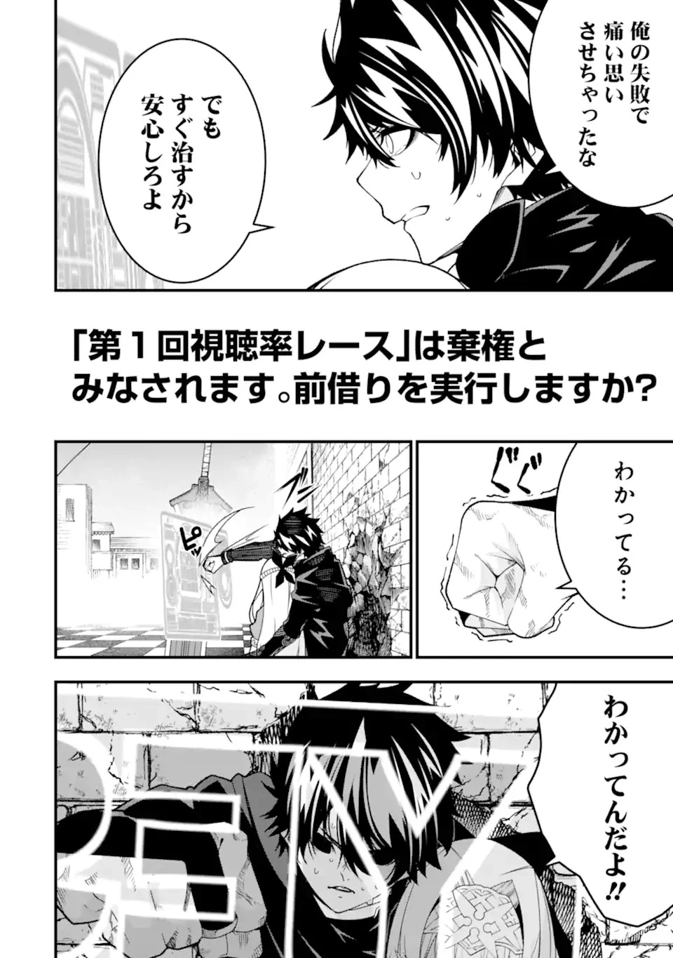 俺にはこの暗がりが心地よかった 第26話 - 16