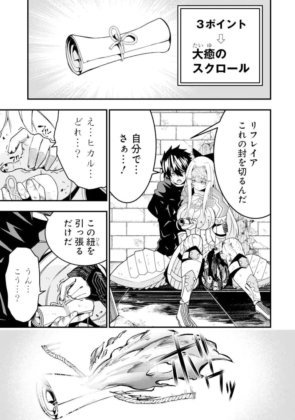 俺にはこの暗がりが心地よかった 第26話 - 17