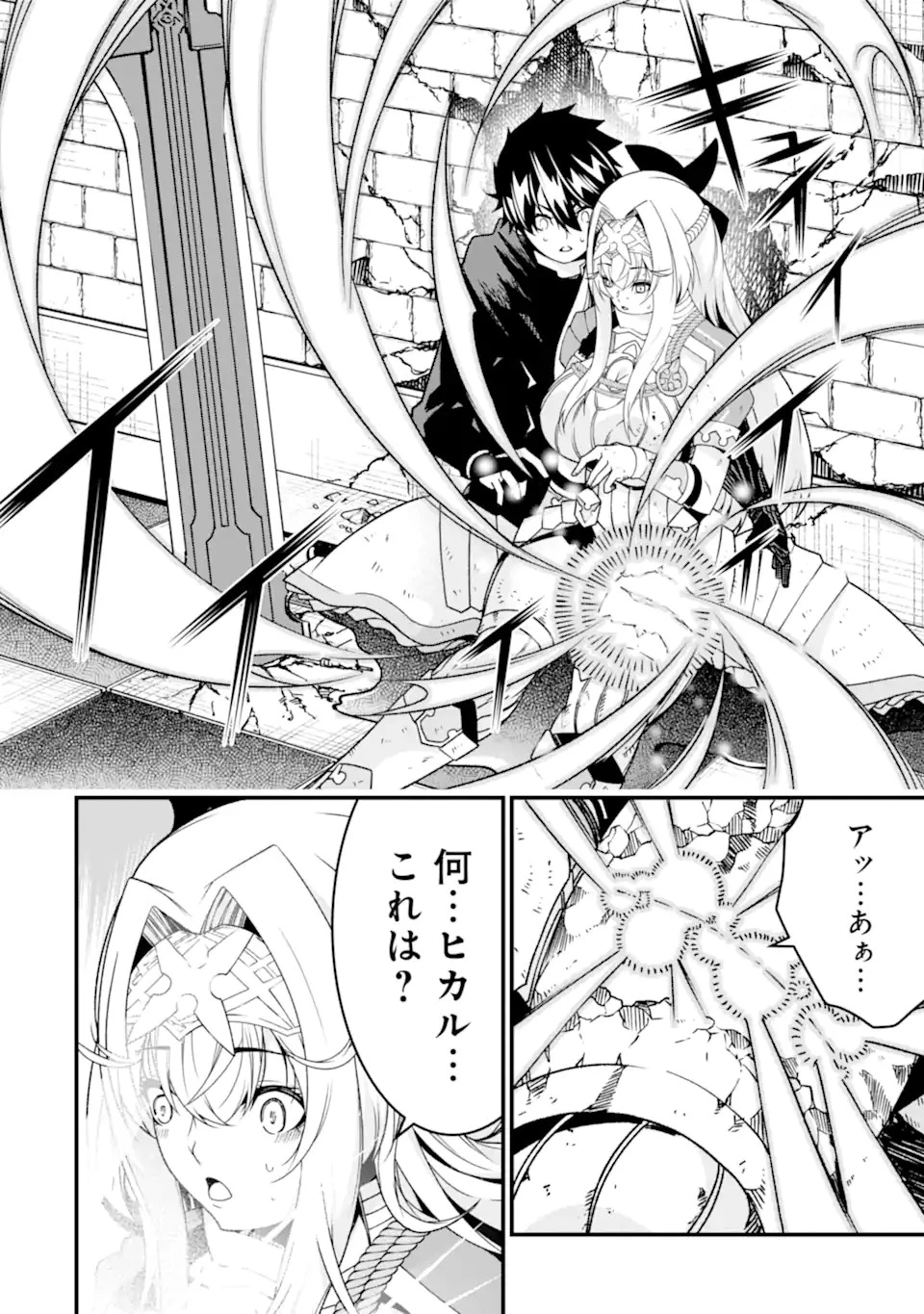 俺にはこの暗がりが心地よかった 第26話 - 18