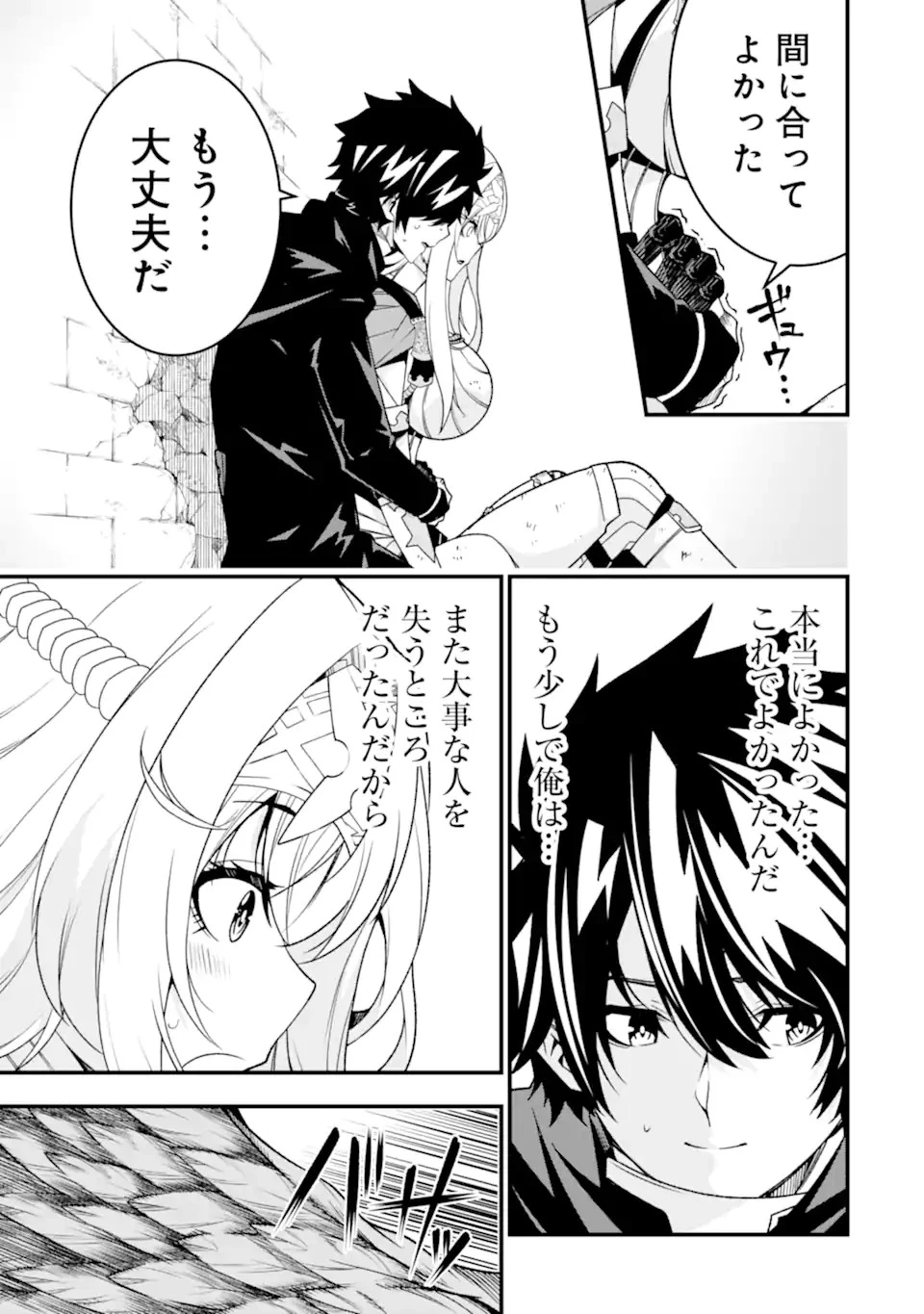 俺にはこの暗がりが心地よかった 第26話 - 19