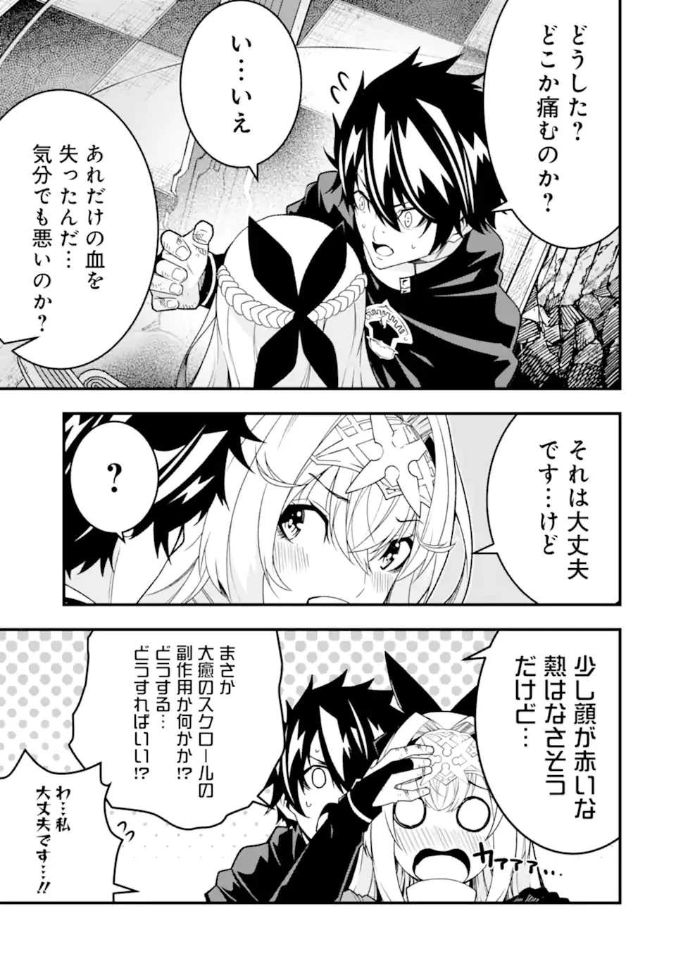 俺にはこの暗がりが心地よかった 第26話 - 21
