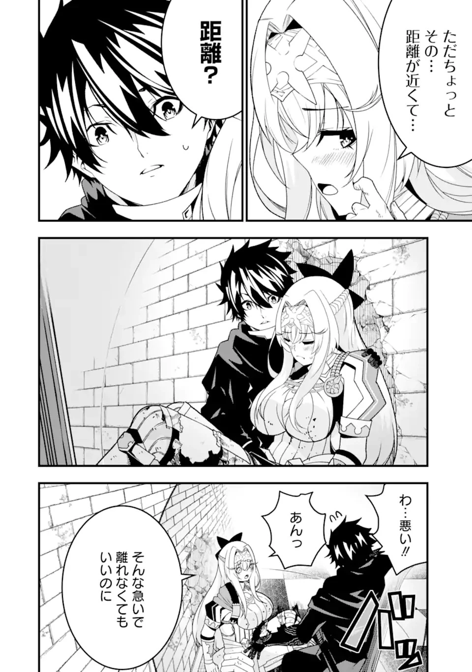 俺にはこの暗がりが心地よかった 第26話 - 22