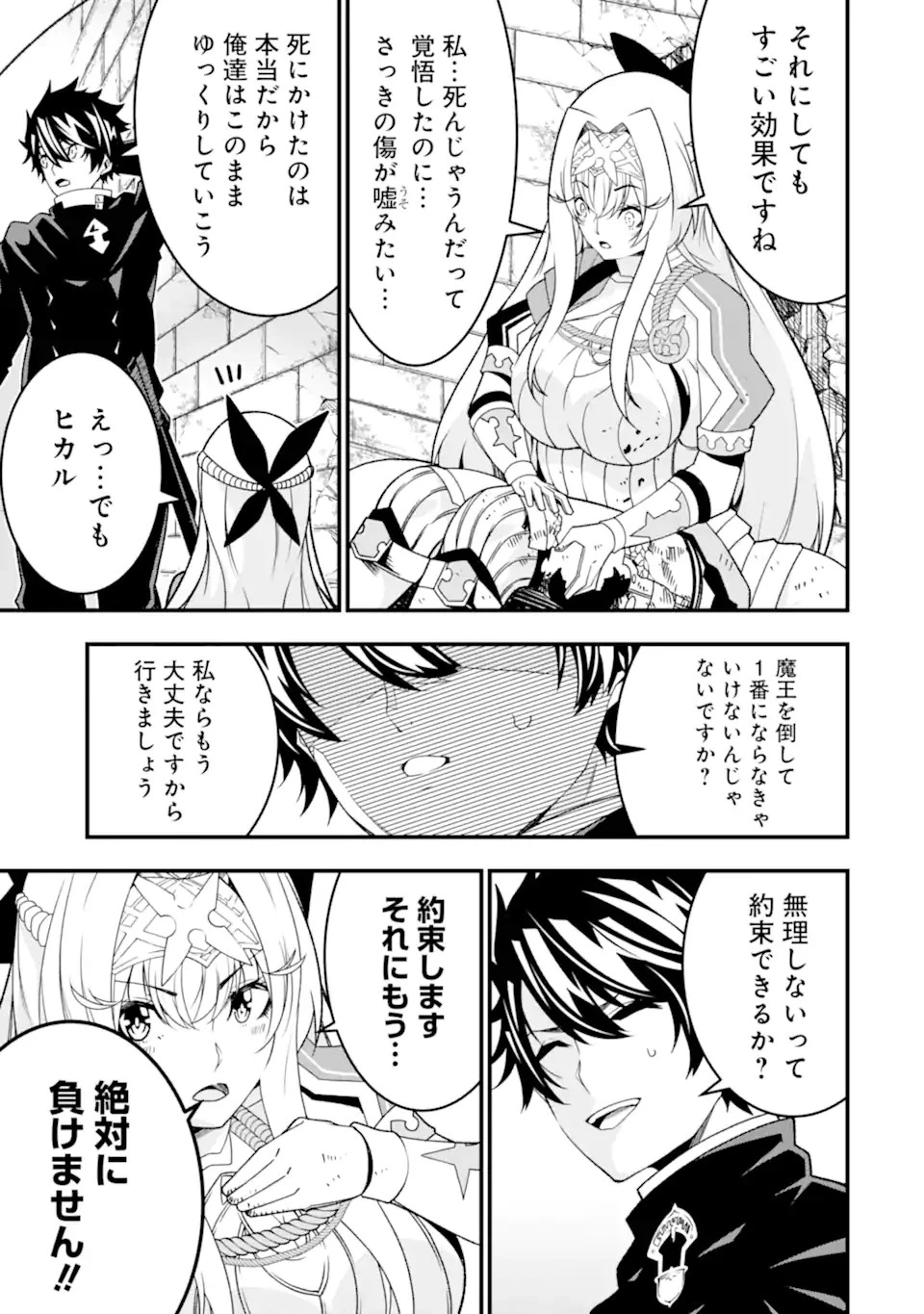 俺にはこの暗がりが心地よかった 第26話 - 23
