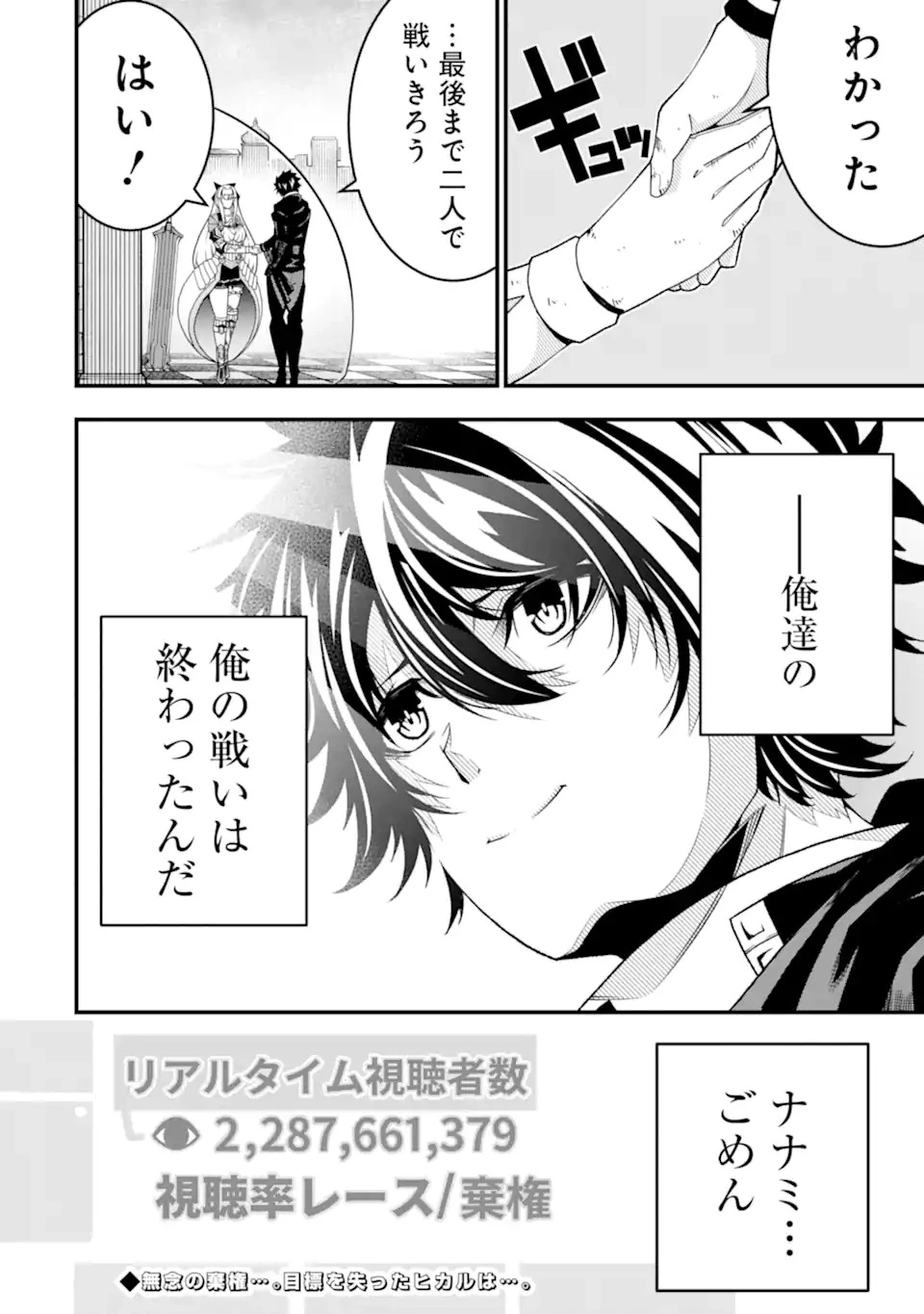 俺にはこの暗がりが心地よかった 第26話 - 24