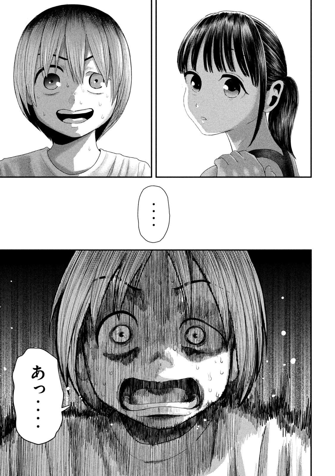 ねずみの初恋 第5話 - 7