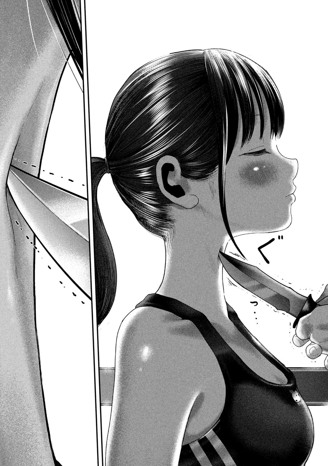 ねずみの初恋 第5話 - 15