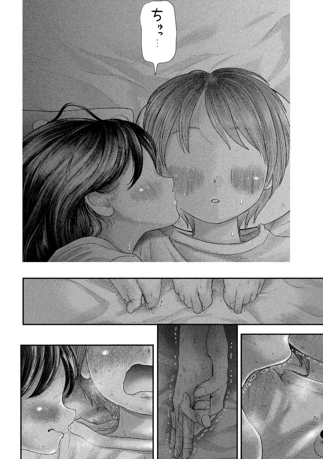 ねずみの初恋 第6話 - 10