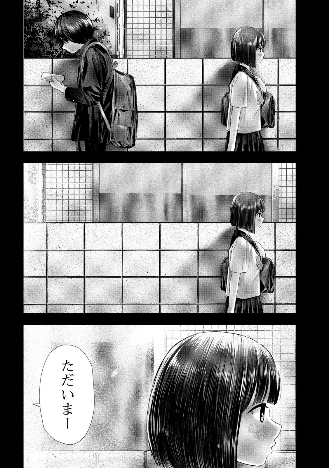 ねずみの初恋 第6話 - 16