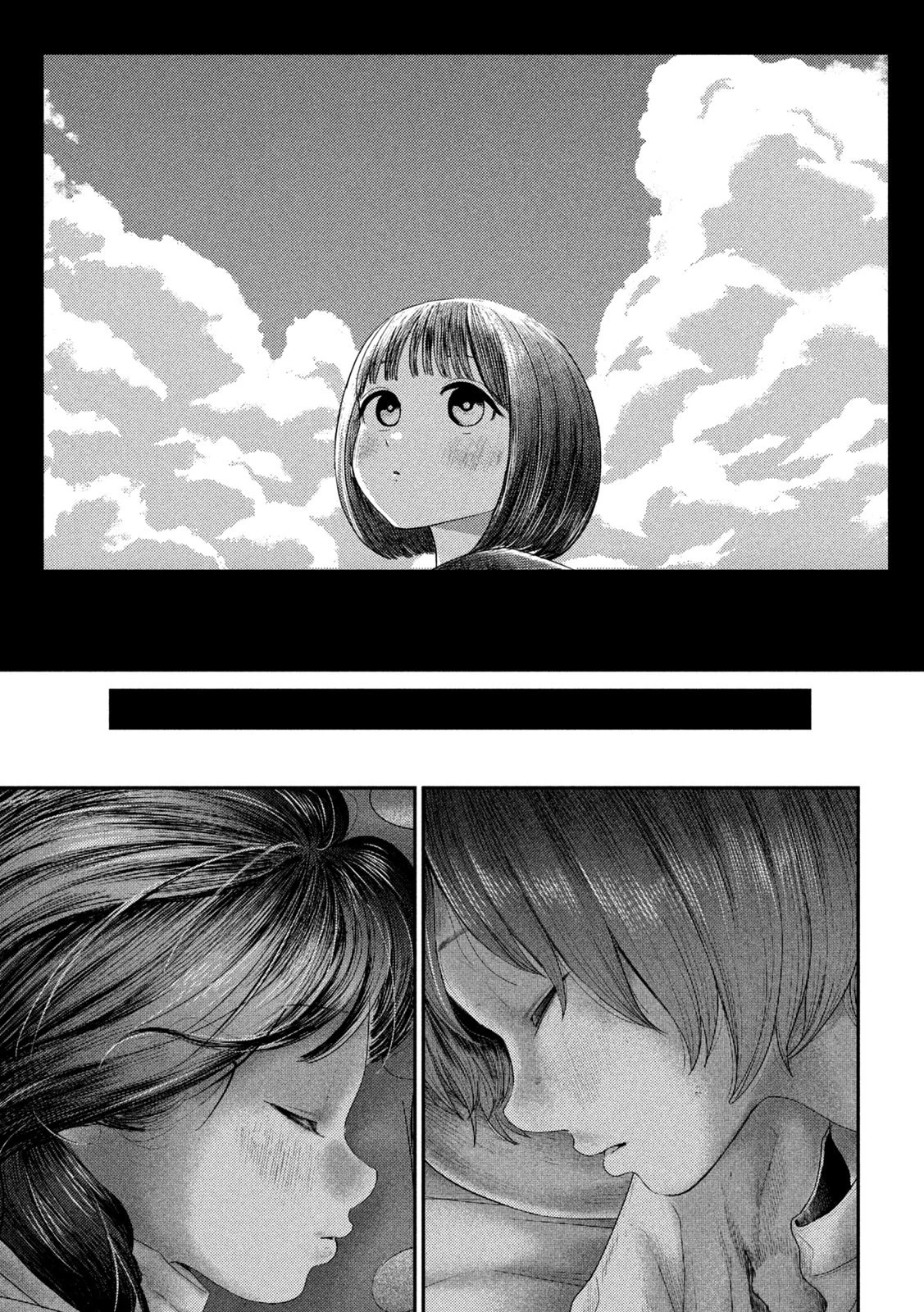 ねずみの初恋 第6話 - 21