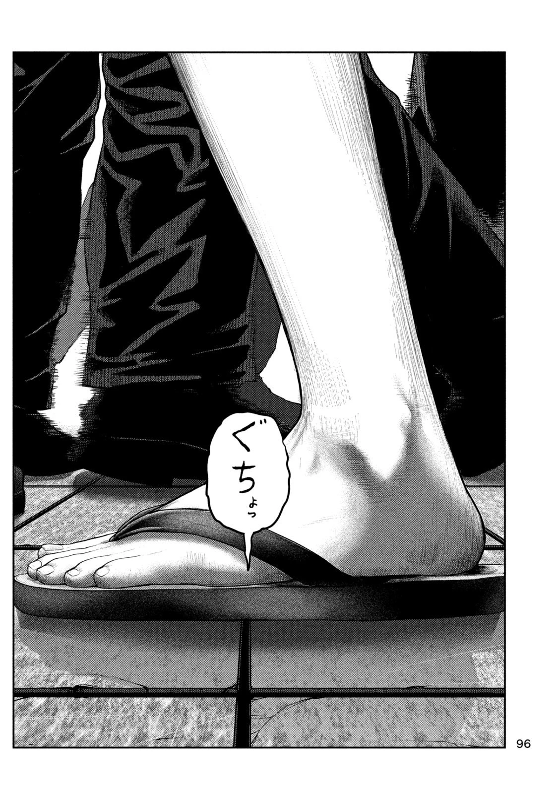 ねずみの初恋 第7話 - 16