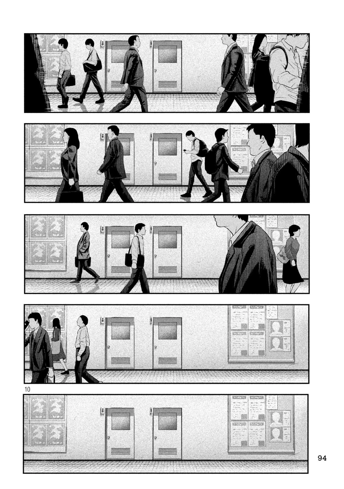 ねずみの初恋 第9話 - 10