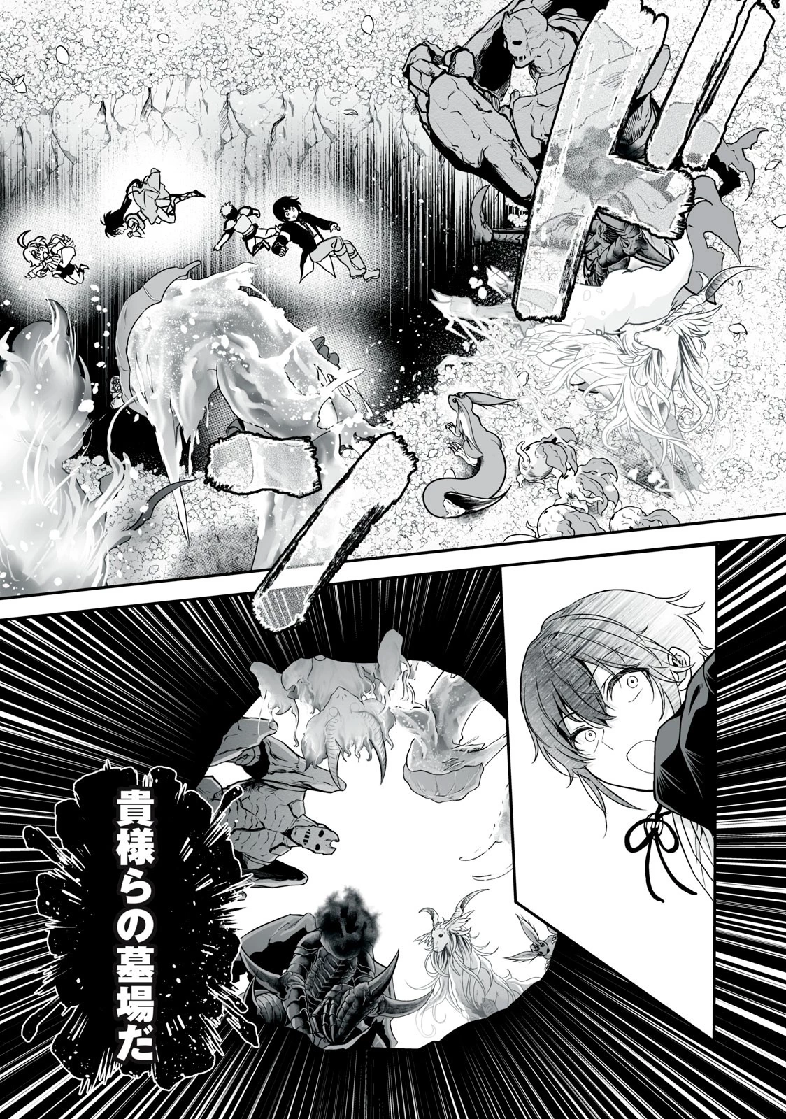 転生貴族の万能開拓～【拡大＆縮小】スキルを使っていたら最強領地になりました～ 第32.2話 - 8