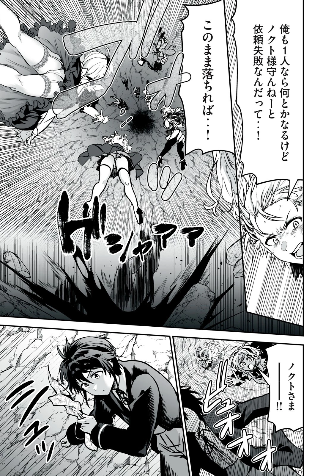 転生貴族の万能開拓～【拡大＆縮小】スキルを使っていたら最強領地になりました～ 第32.2話 - 11