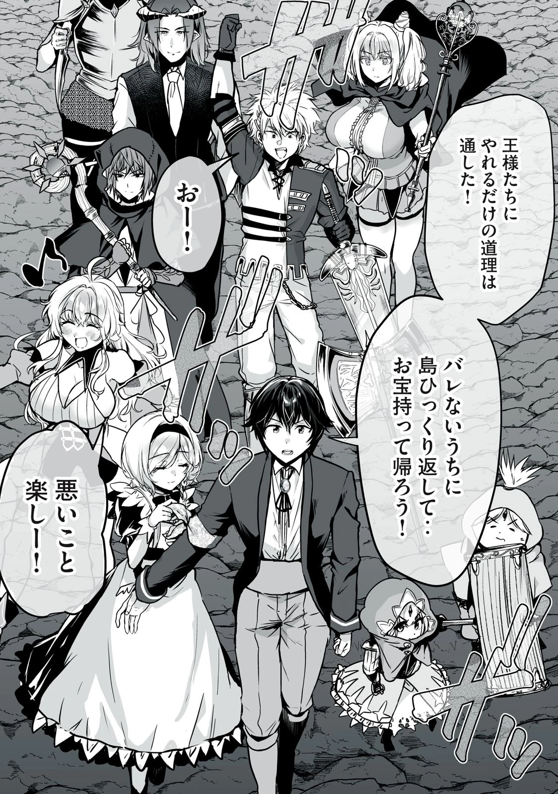 転生貴族の万能開拓～【拡大＆縮小】スキルを使っていたら最強領地になりました～ 第32.2話 - 14