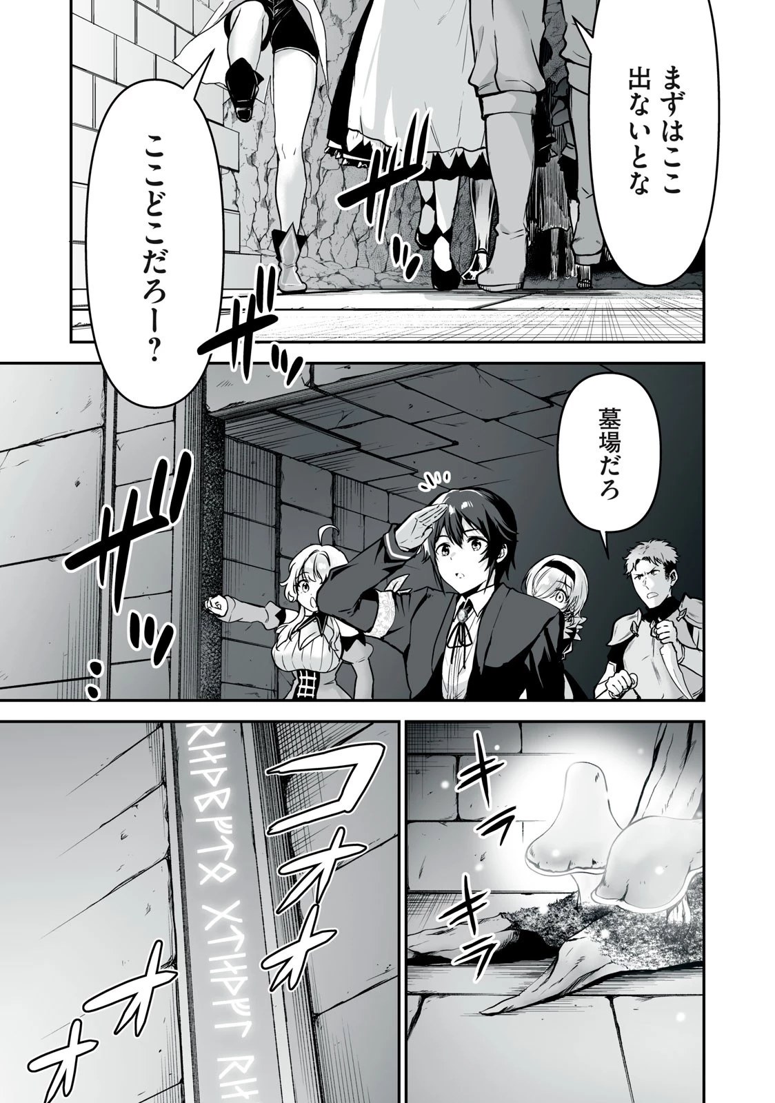 転生貴族の万能開拓～【拡大＆縮小】スキルを使っていたら最強領地になりました～ 第32.2話 - 15