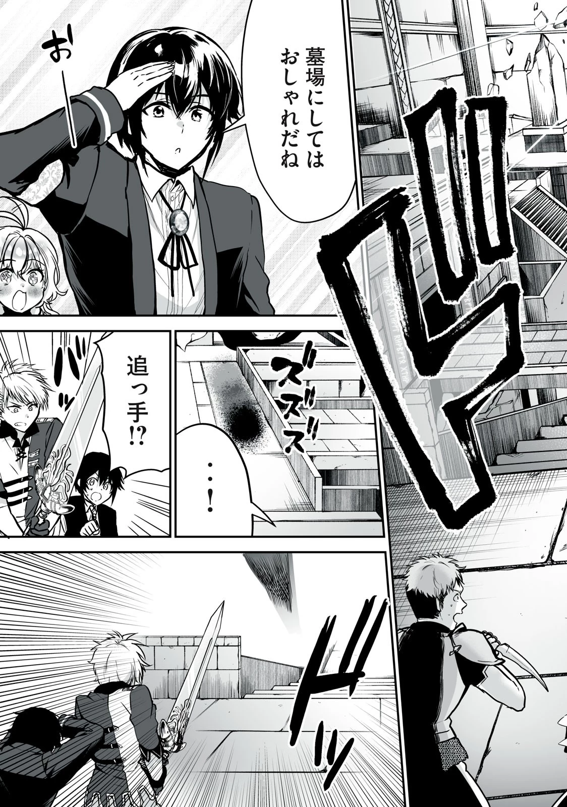 転生貴族の万能開拓～【拡大＆縮小】スキルを使っていたら最強領地になりました～ 第32.2話 - 17