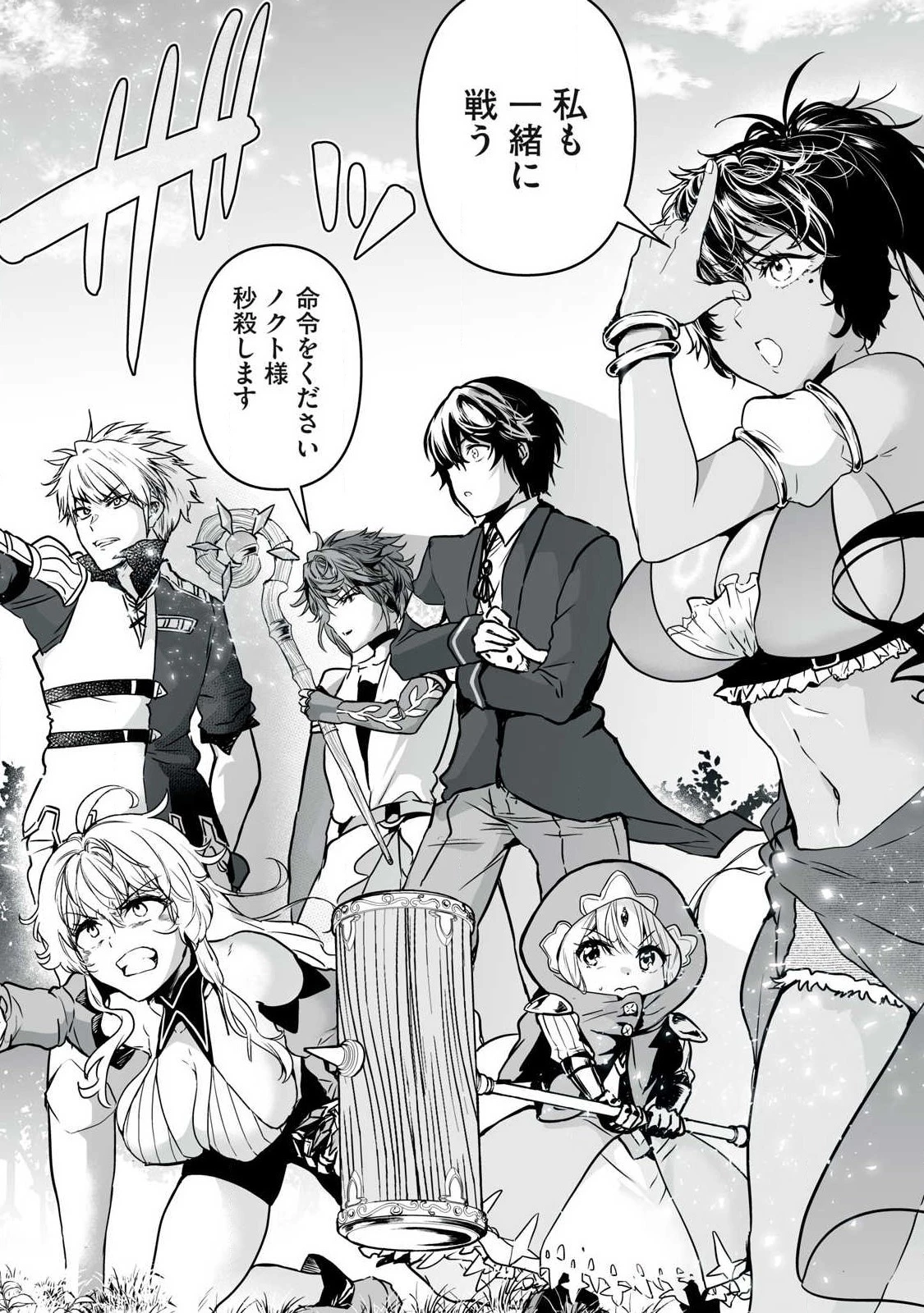 転生貴族の万能開拓～【拡大＆縮小】スキルを使っていたら最強領地になりました～ 第33.1話 - 4