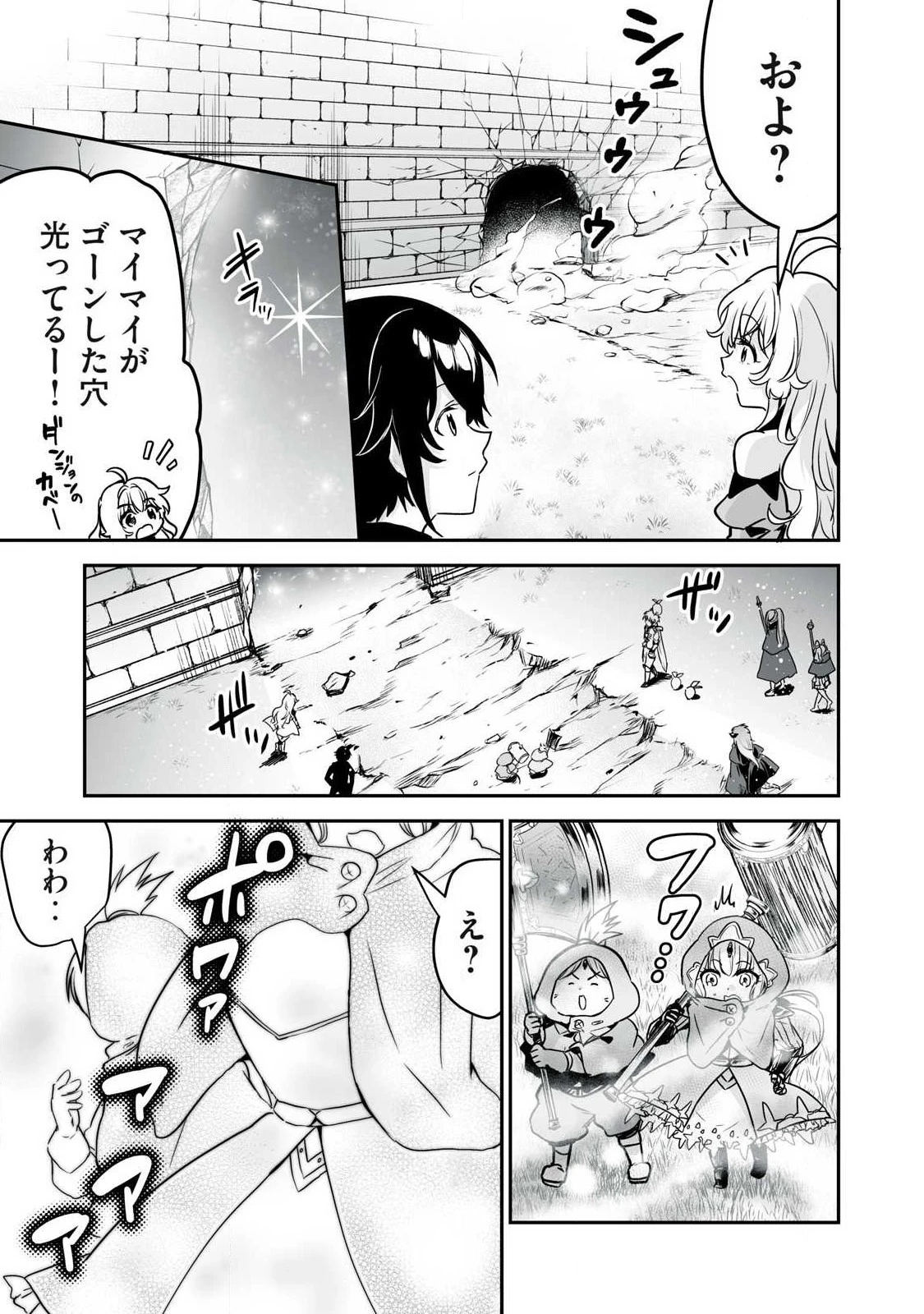転生貴族の万能開拓～【拡大＆縮小】スキルを使っていたら最強領地になりました～ 第33.1話 - 11