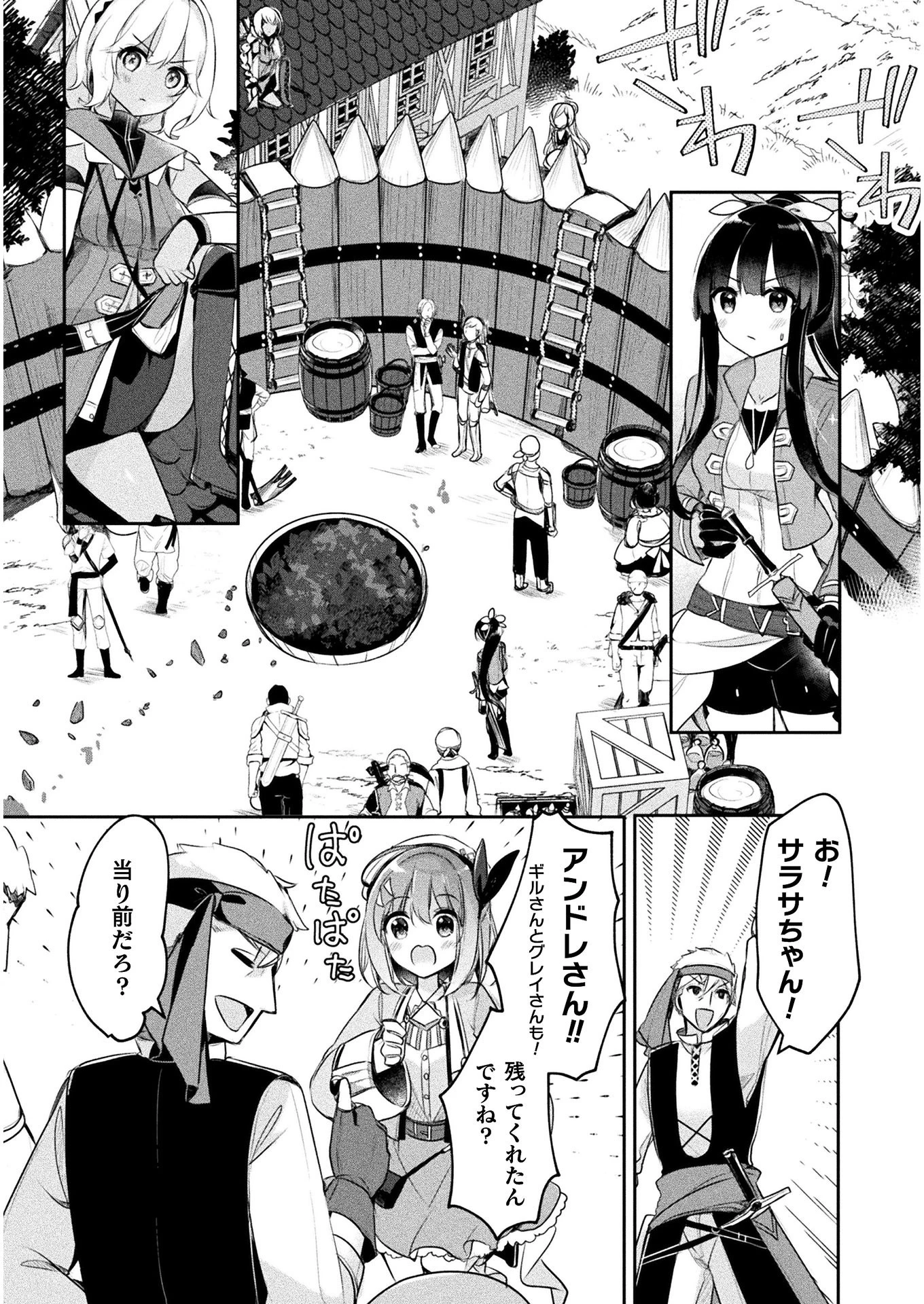 新米錬金術師の店舗経営 第13話 - 3