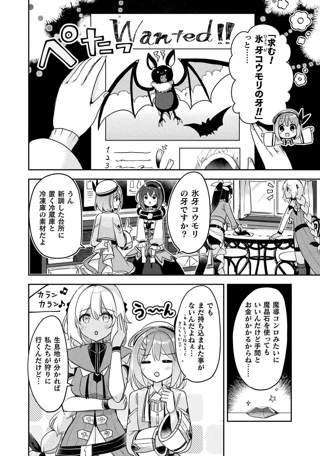 新米錬金術師の店舗経営 第17話 - 2