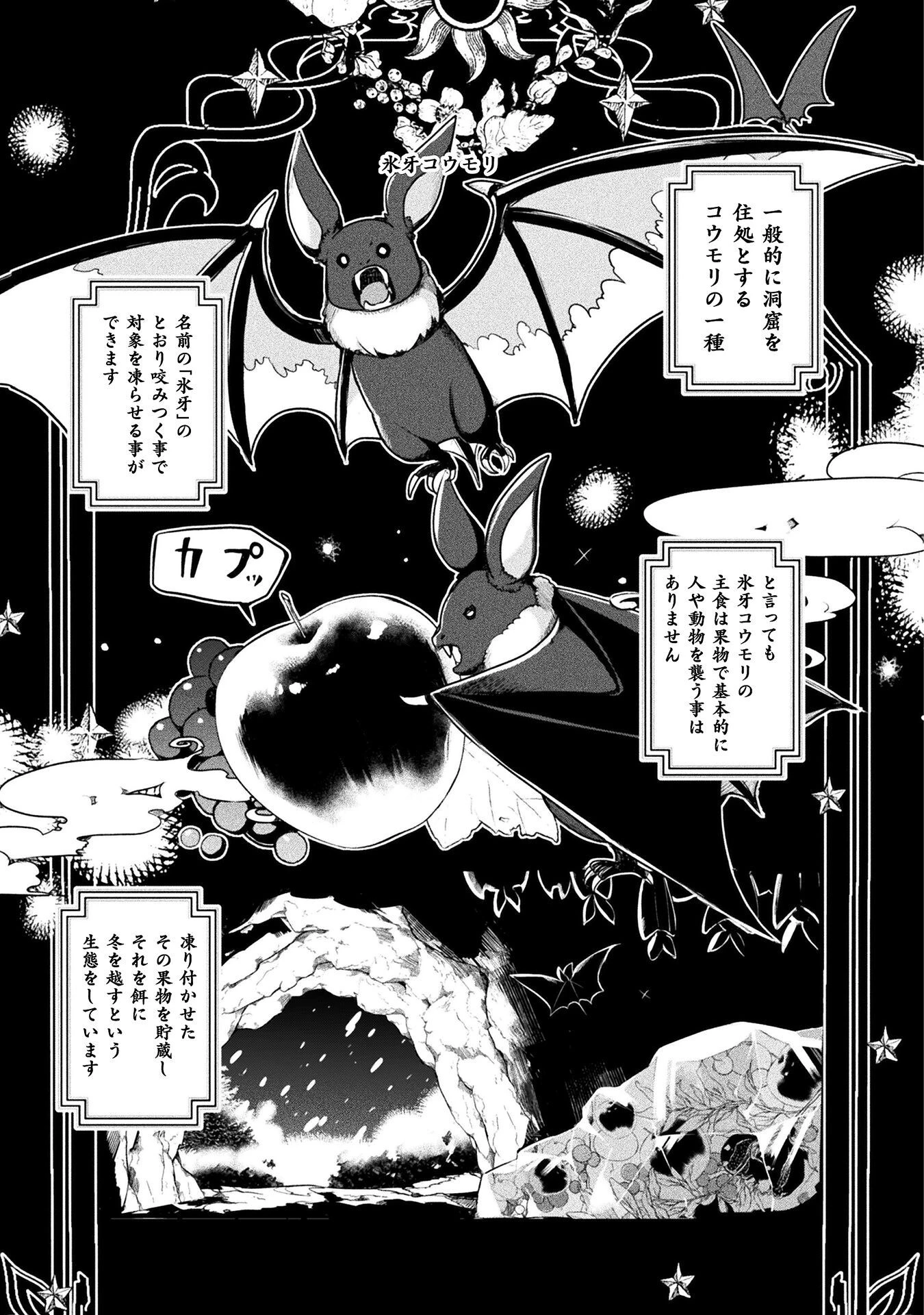 新米錬金術師の店舗経営 第17話 - 7
