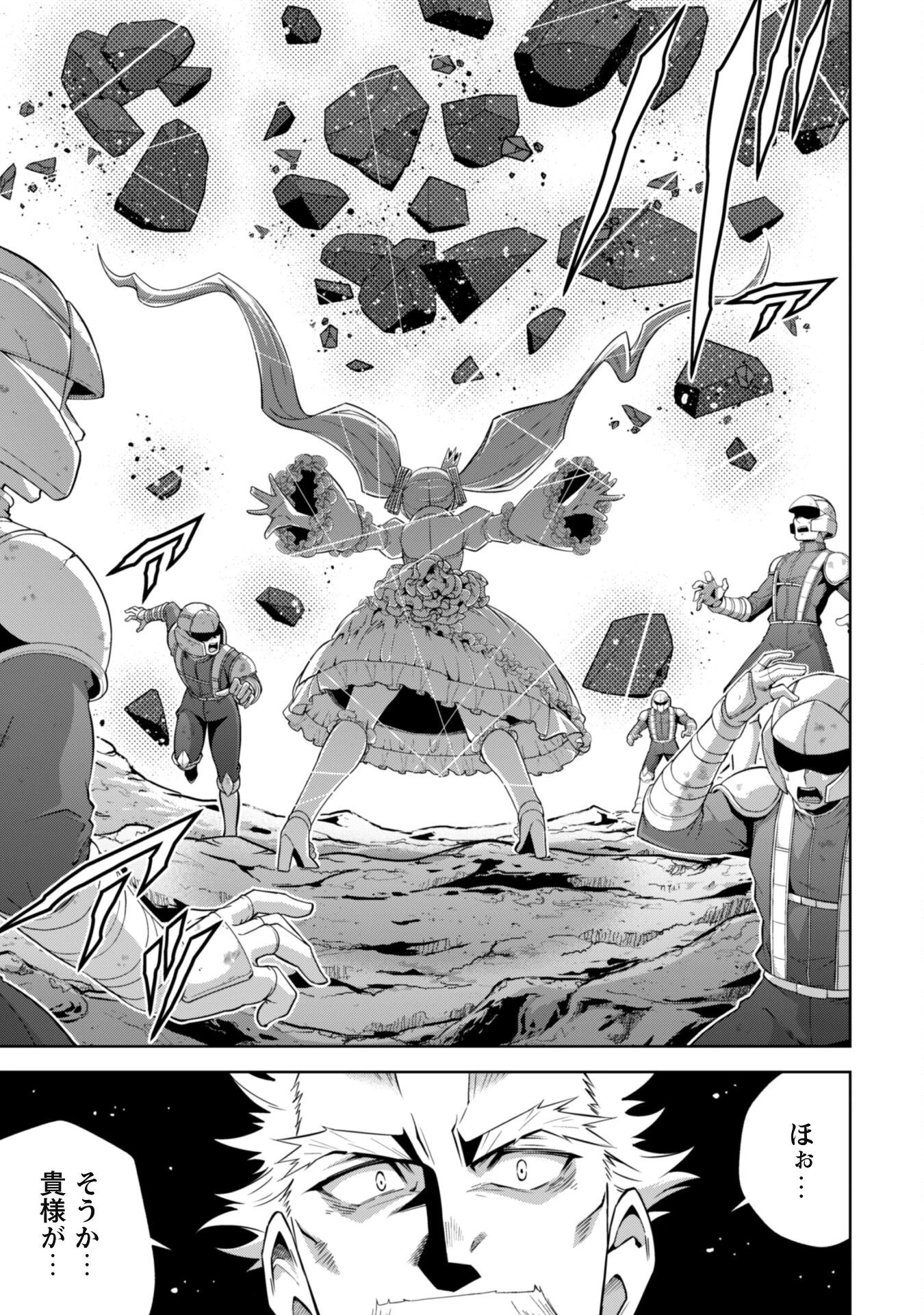 復讐完遂者の人生二周目異世界譚 第50話 - 5