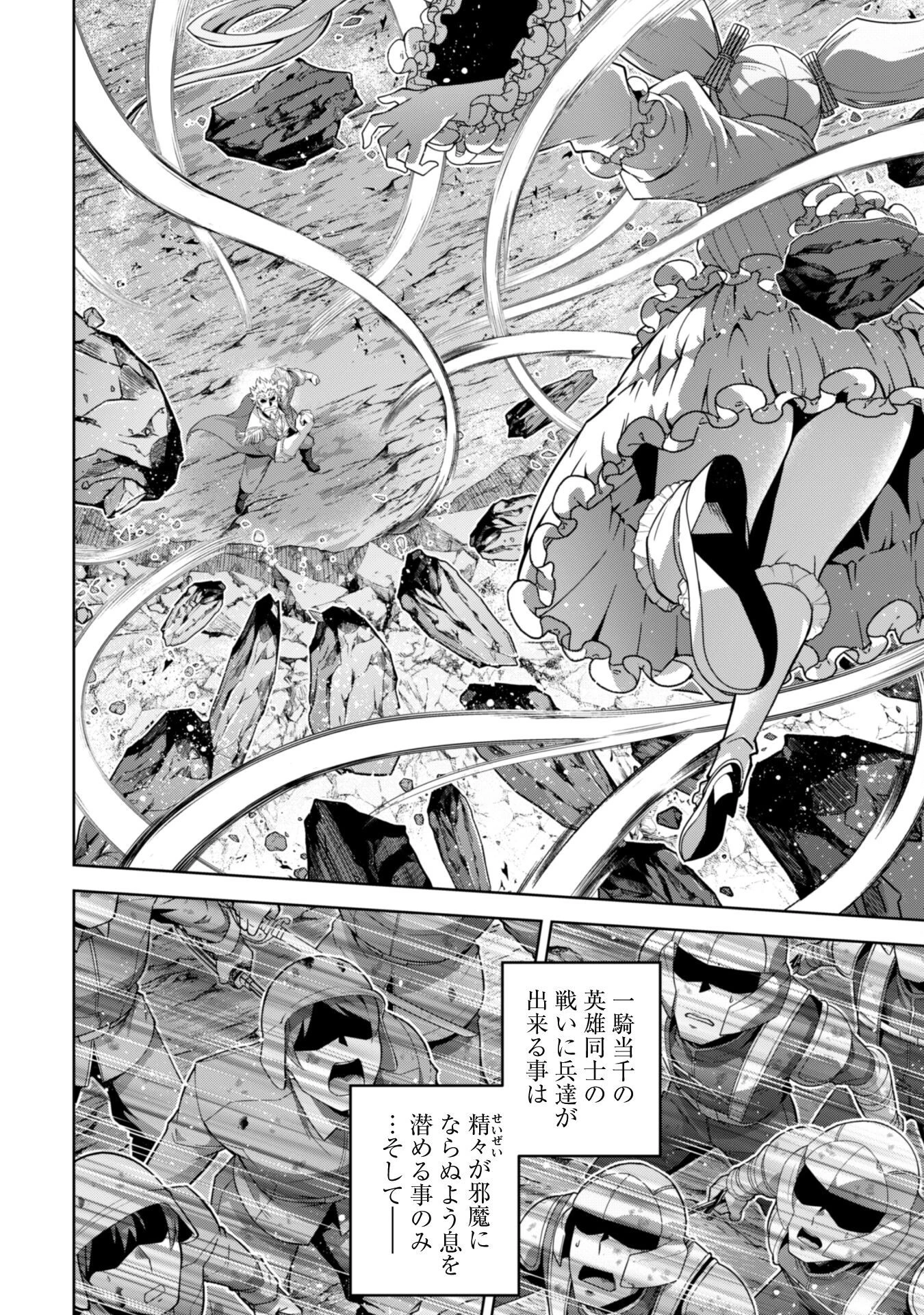 復讐完遂者の人生二周目異世界譚 第50話 - 8
