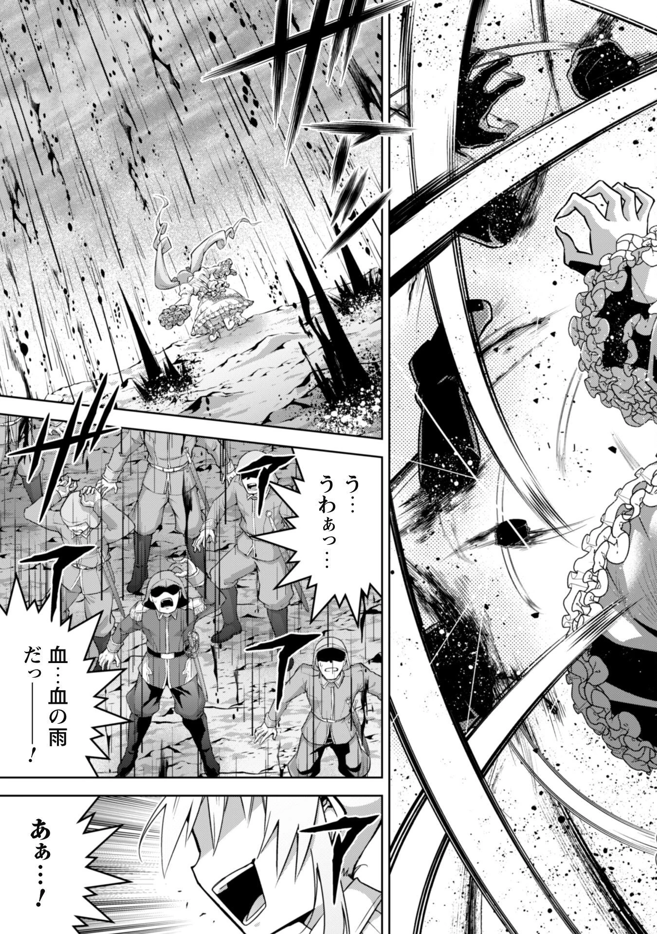 復讐完遂者の人生二周目異世界譚 第50話 - 11