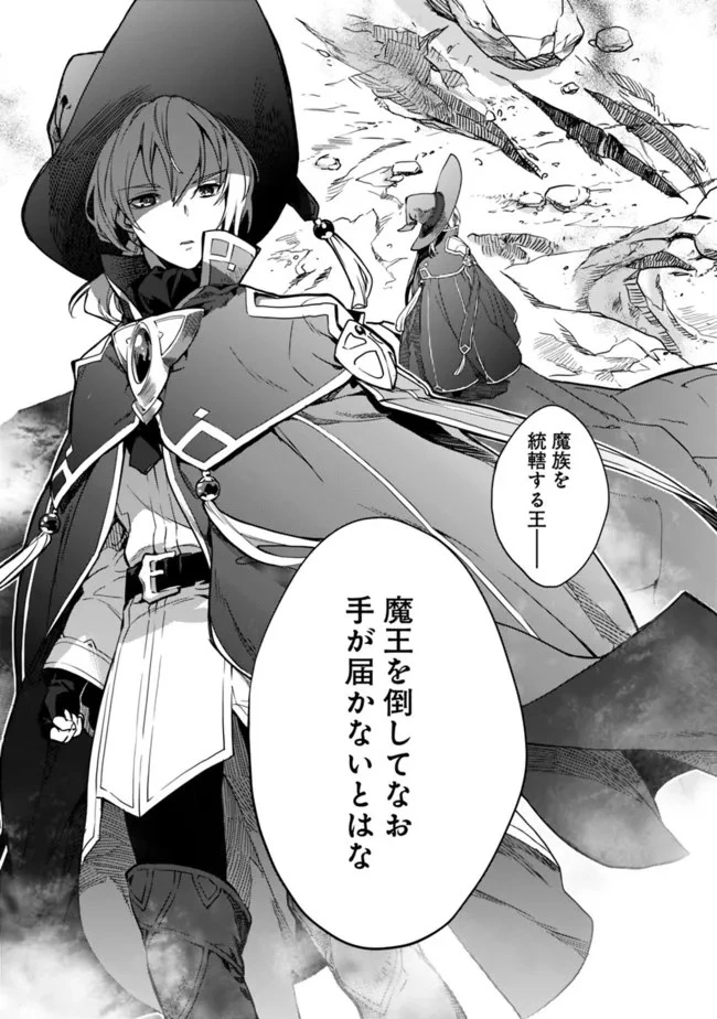 劣等職の最強賢者 ～底辺の【村人】から余裕で世界最強～ 第1話 - 3