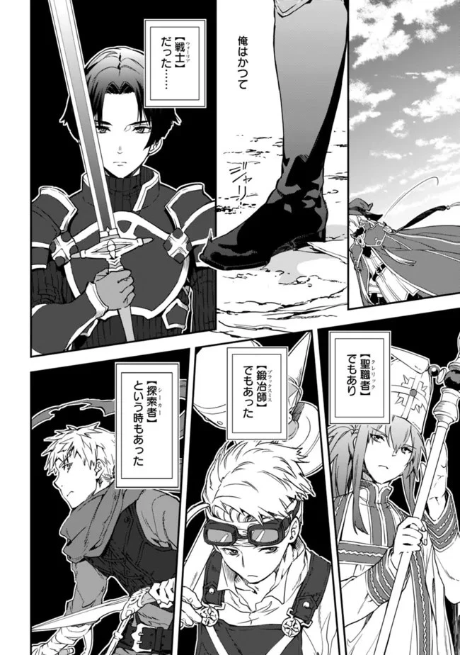 劣等職の最強賢者 ～底辺の【村人】から余裕で世界最強～ 第1話 - 6