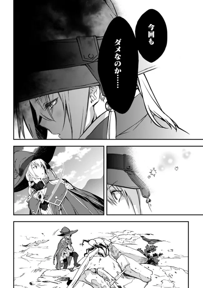 劣等職の最強賢者 ～底辺の【村人】から余裕で世界最強～ 第1話 - 10