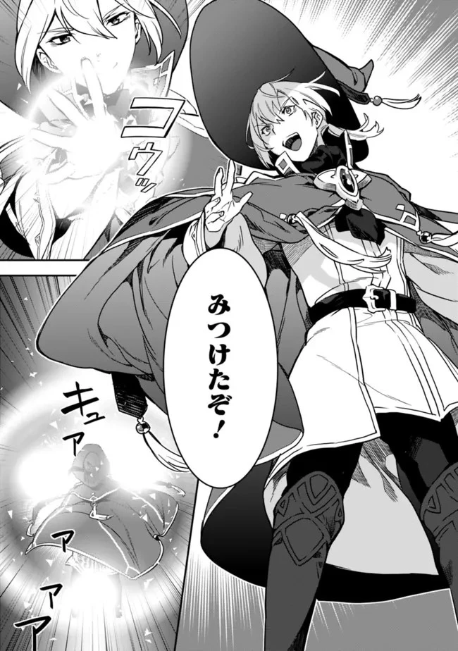 劣等職の最強賢者 ～底辺の【村人】から余裕で世界最強～ 第1話 - 17