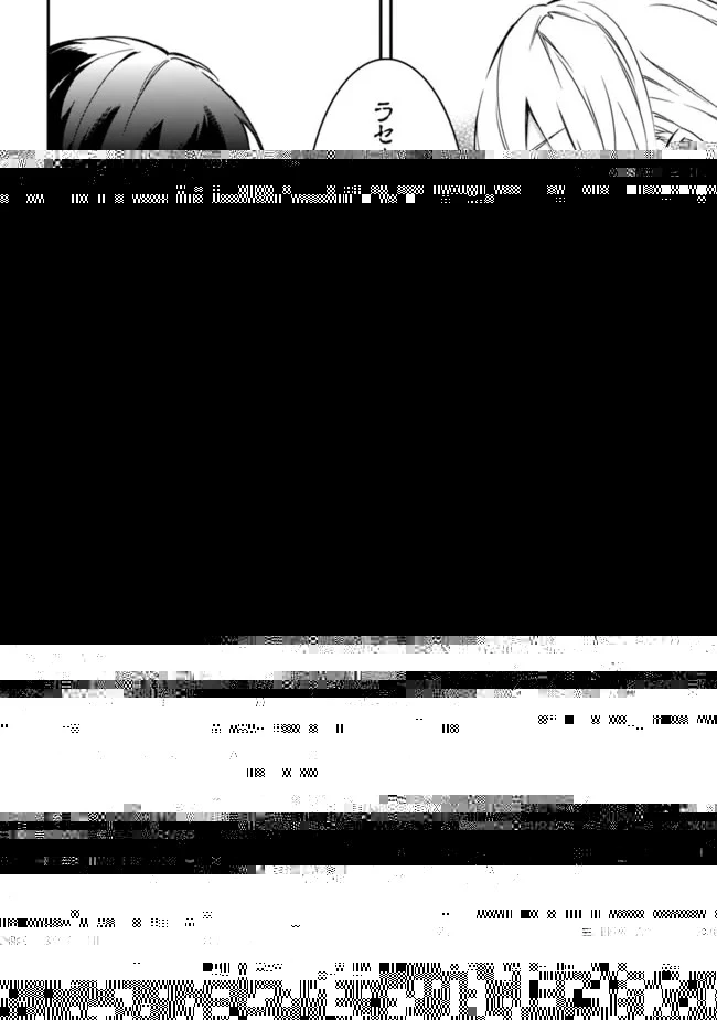 劣等職の最強賢者 ～底辺の【村人】から余裕で世界最強～ 第1話 - 20