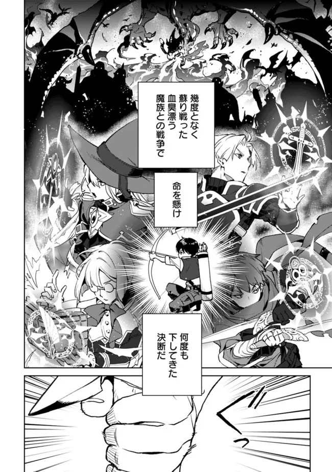 劣等職の最強賢者 ～底辺の【村人】から余裕で世界最強～ 第9.1話 - 8