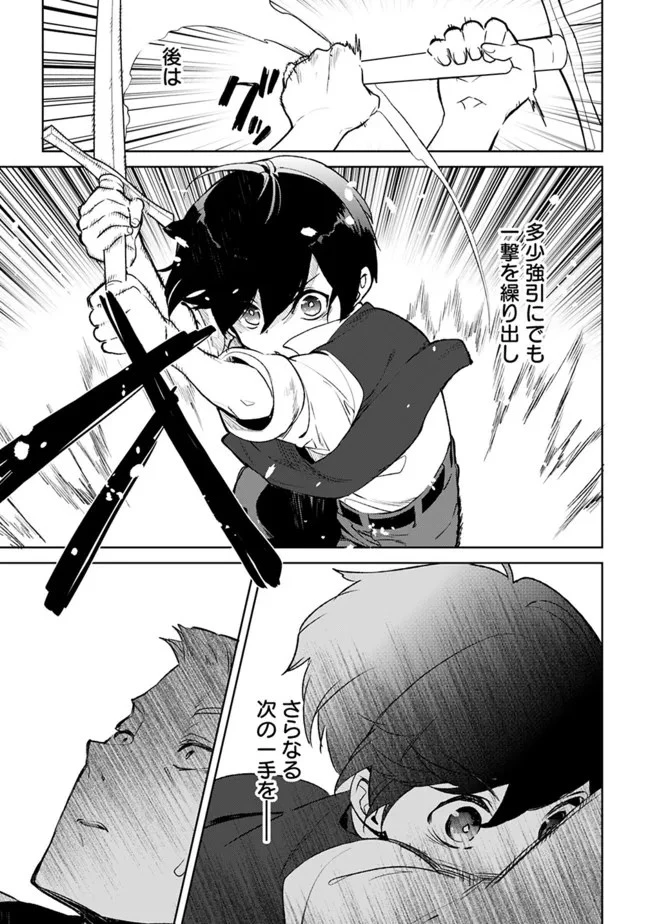劣等職の最強賢者 ～底辺の【村人】から余裕で世界最強～ 第11話 - 15