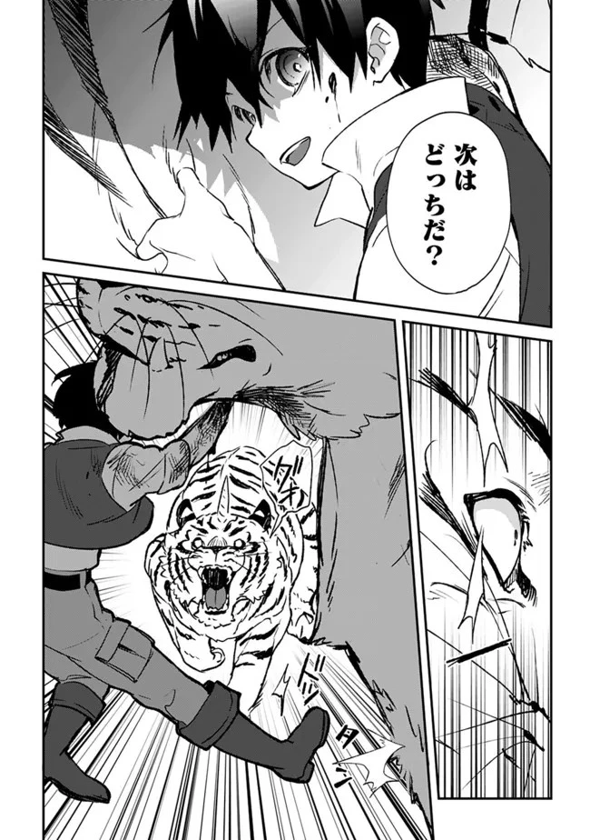 劣等職の最強賢者 ～底辺の【村人】から余裕で世界最強～ 第12.1話 - 2