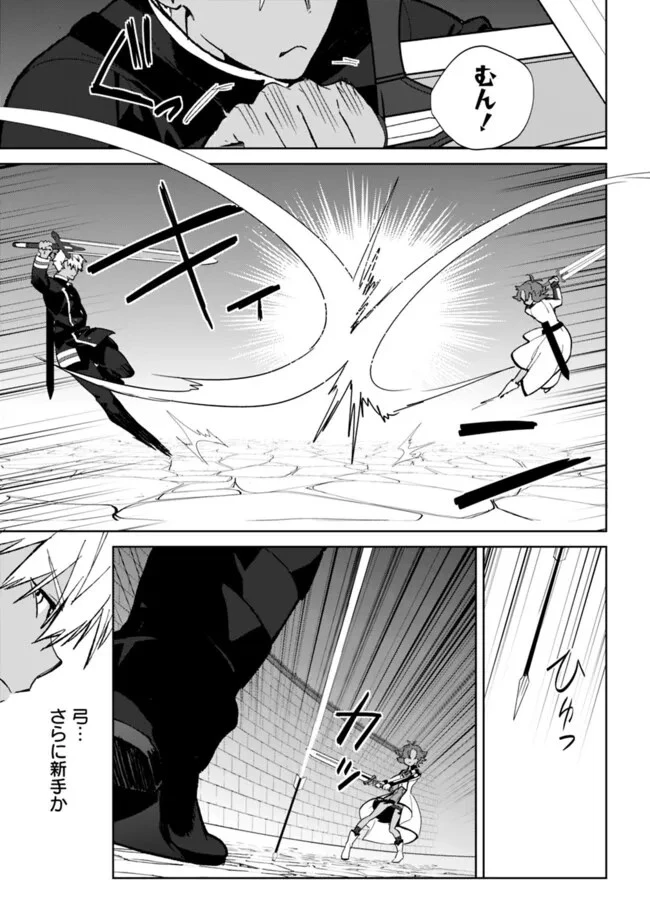 劣等職の最強賢者 ～底辺の【村人】から余裕で世界最強～ 第24.1話 - 9