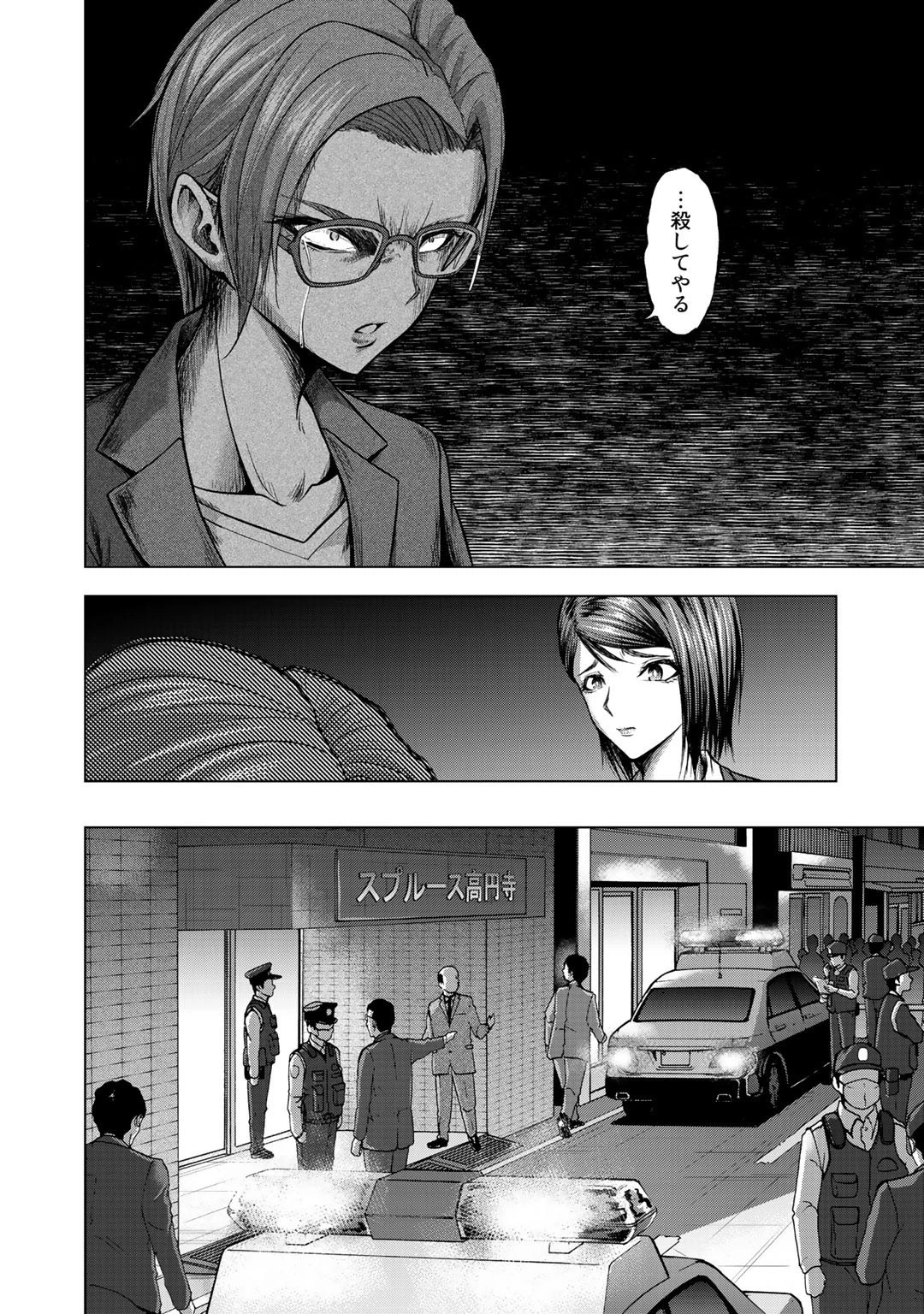 リターン 漆黒のゴースト リカ 第3話 - 10