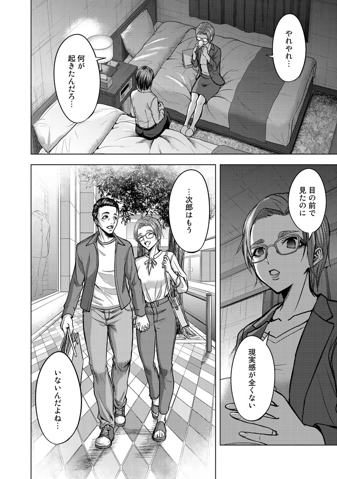 リターン 漆黒のゴースト リカ 第3話 - 12