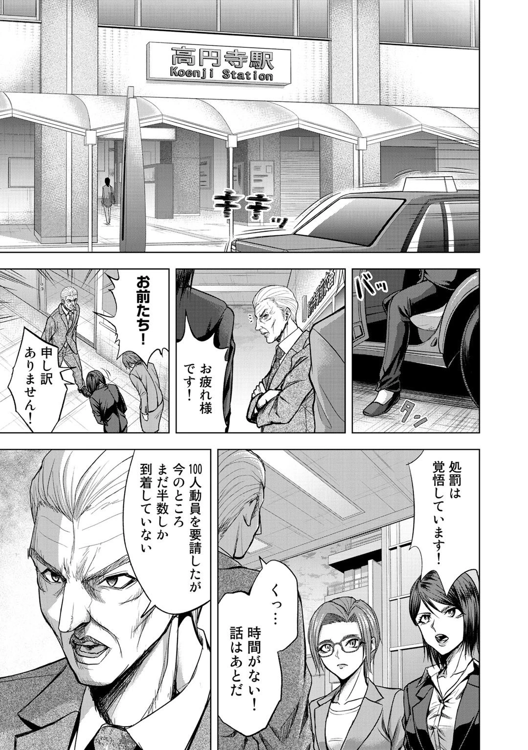 リターン 漆黒のゴースト リカ 第4話 - 13