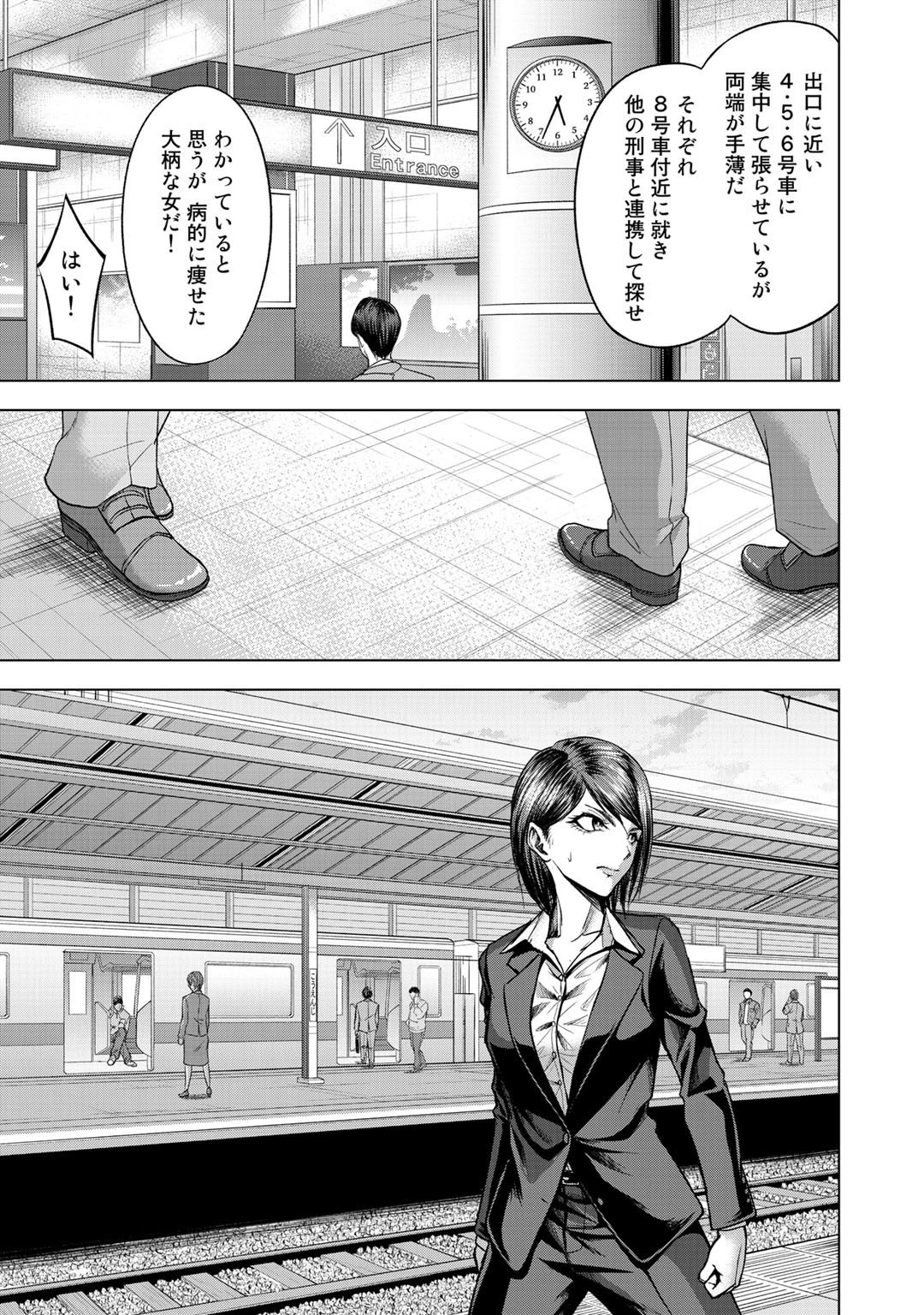 リターン 漆黒のゴースト リカ 第4話 - 15