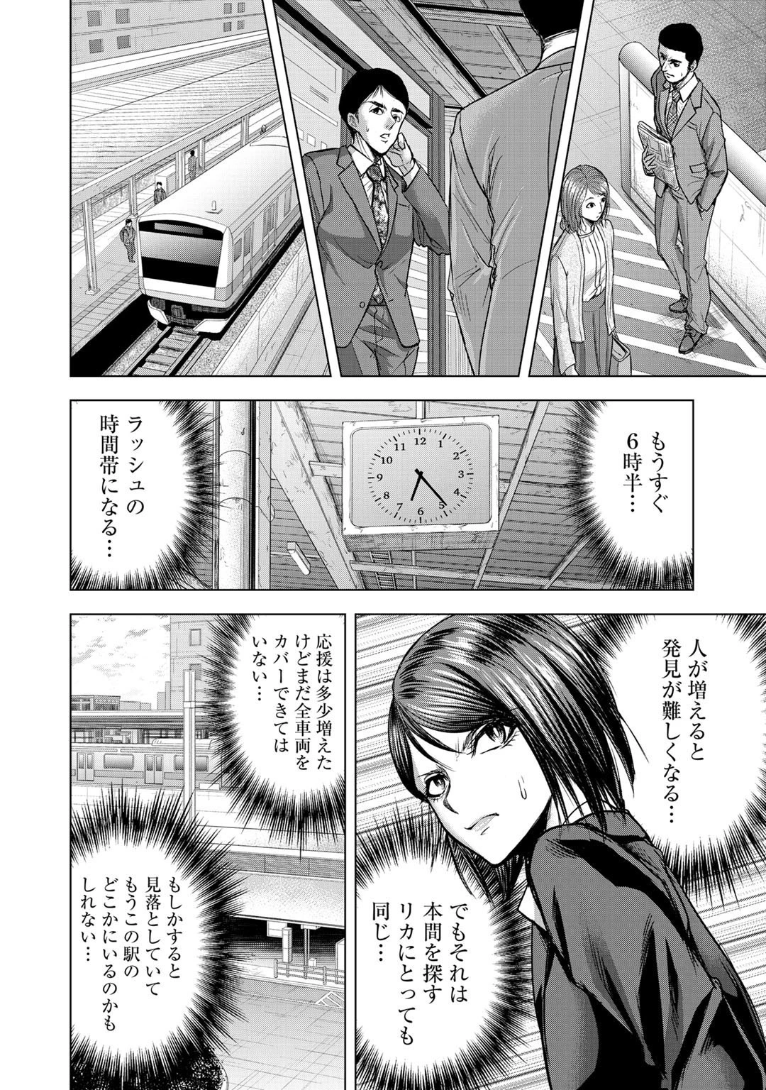 リターン 漆黒のゴースト リカ 第4話 - 16