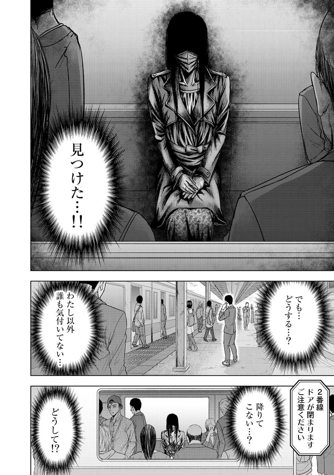 リターン 漆黒のゴースト リカ 第4話 - 20