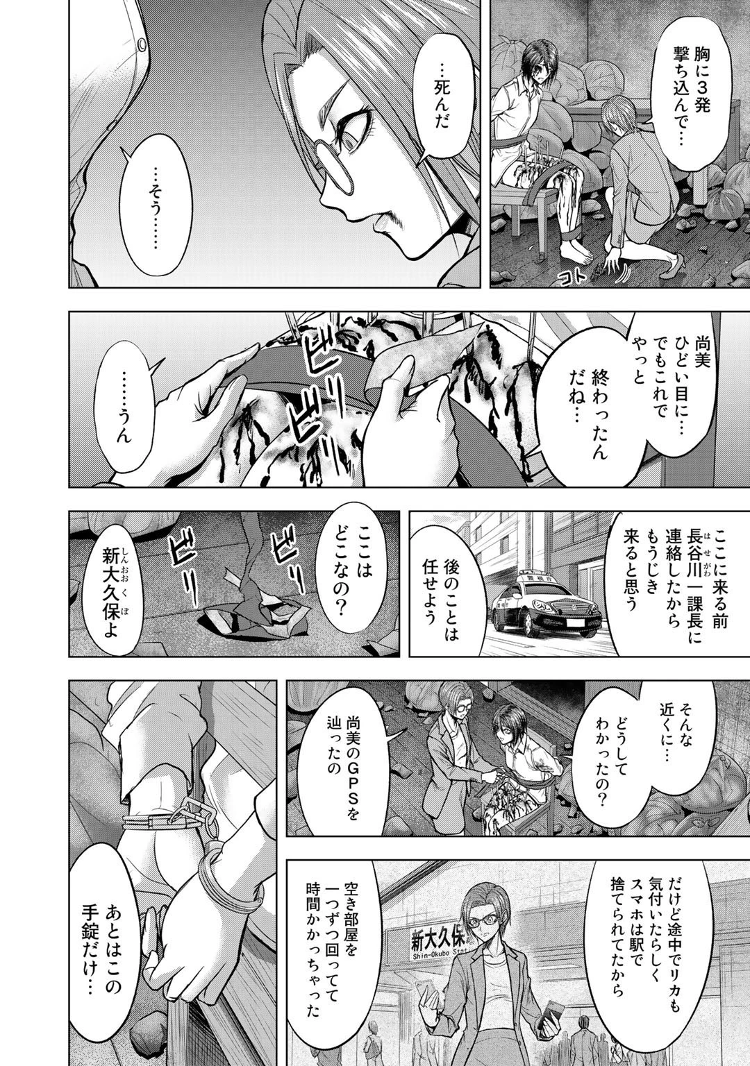 リターン 漆黒のゴースト リカ 第5話 - 12