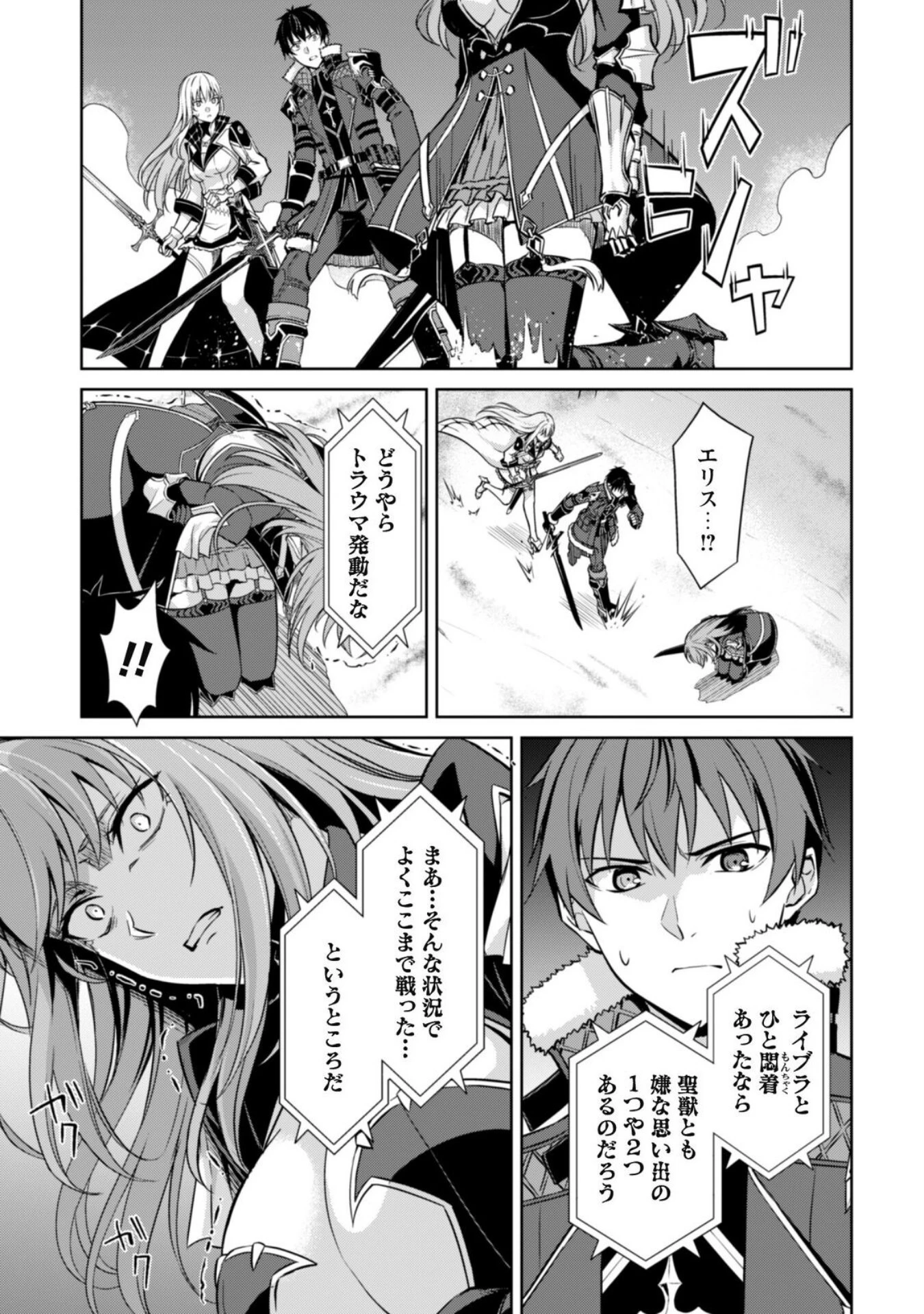 暴食のベルセルク ～俺だけレベルという概念を突破する～ 第61.2話 - 5