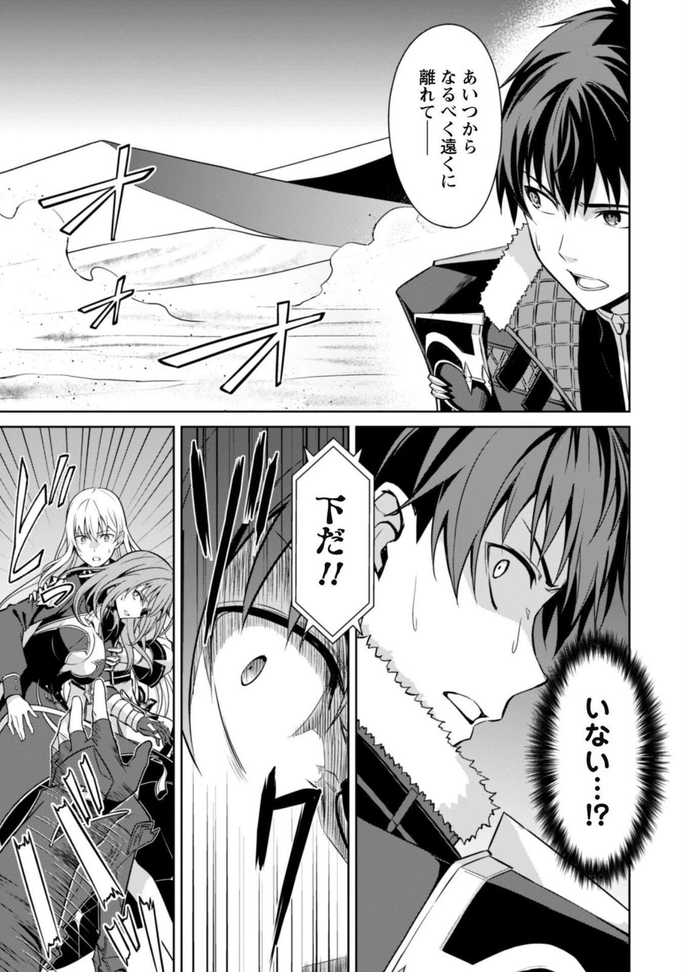 暴食のベルセルク ～俺だけレベルという概念を突破する～ 第61.2話 - 7