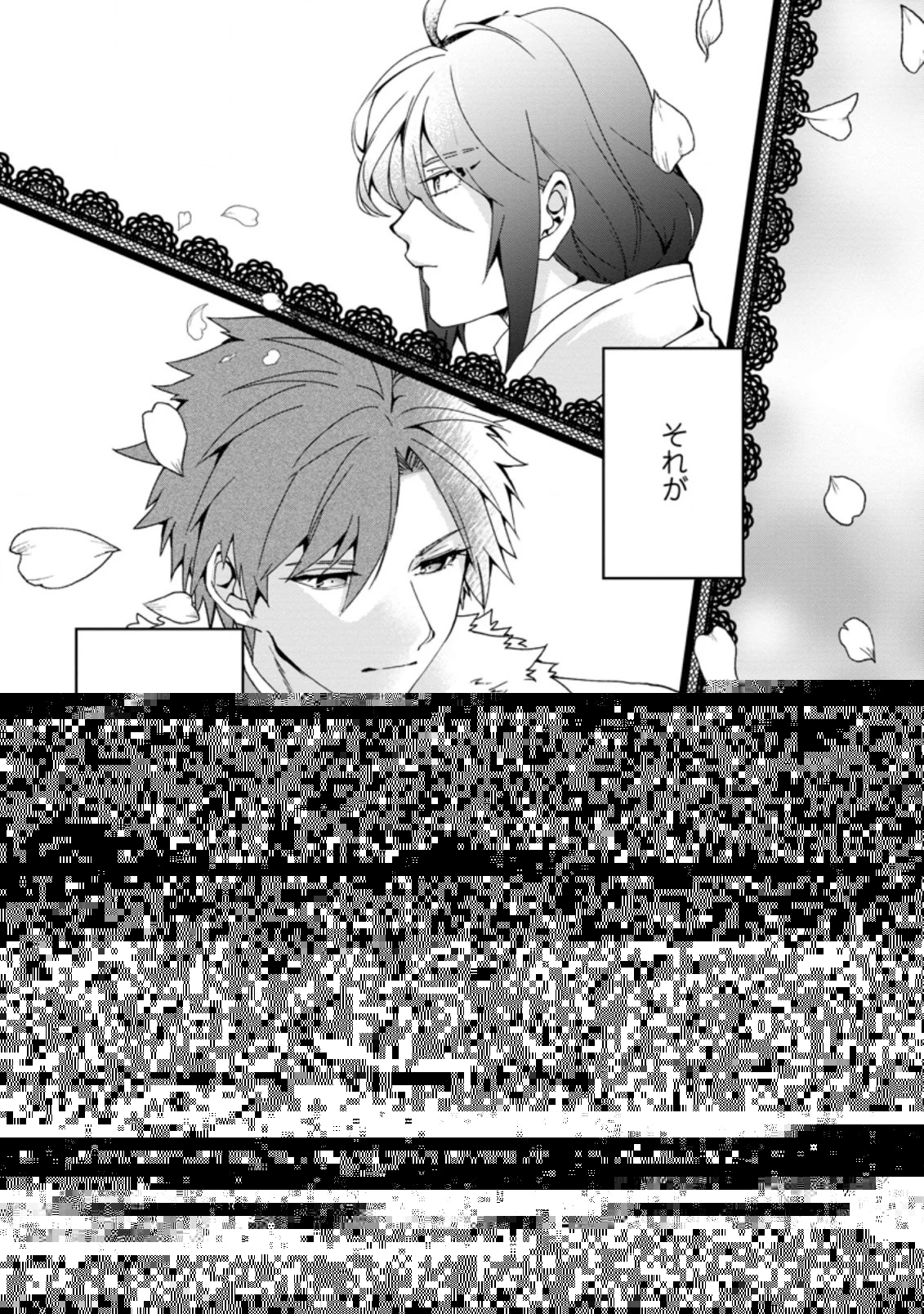 悪役令嬢は旦那様と離縁がしたい! ～好き勝手やっていたのに何故か『王太子妃の鑑』なんて呼ばれているのですが～ 第1.1話 - 7