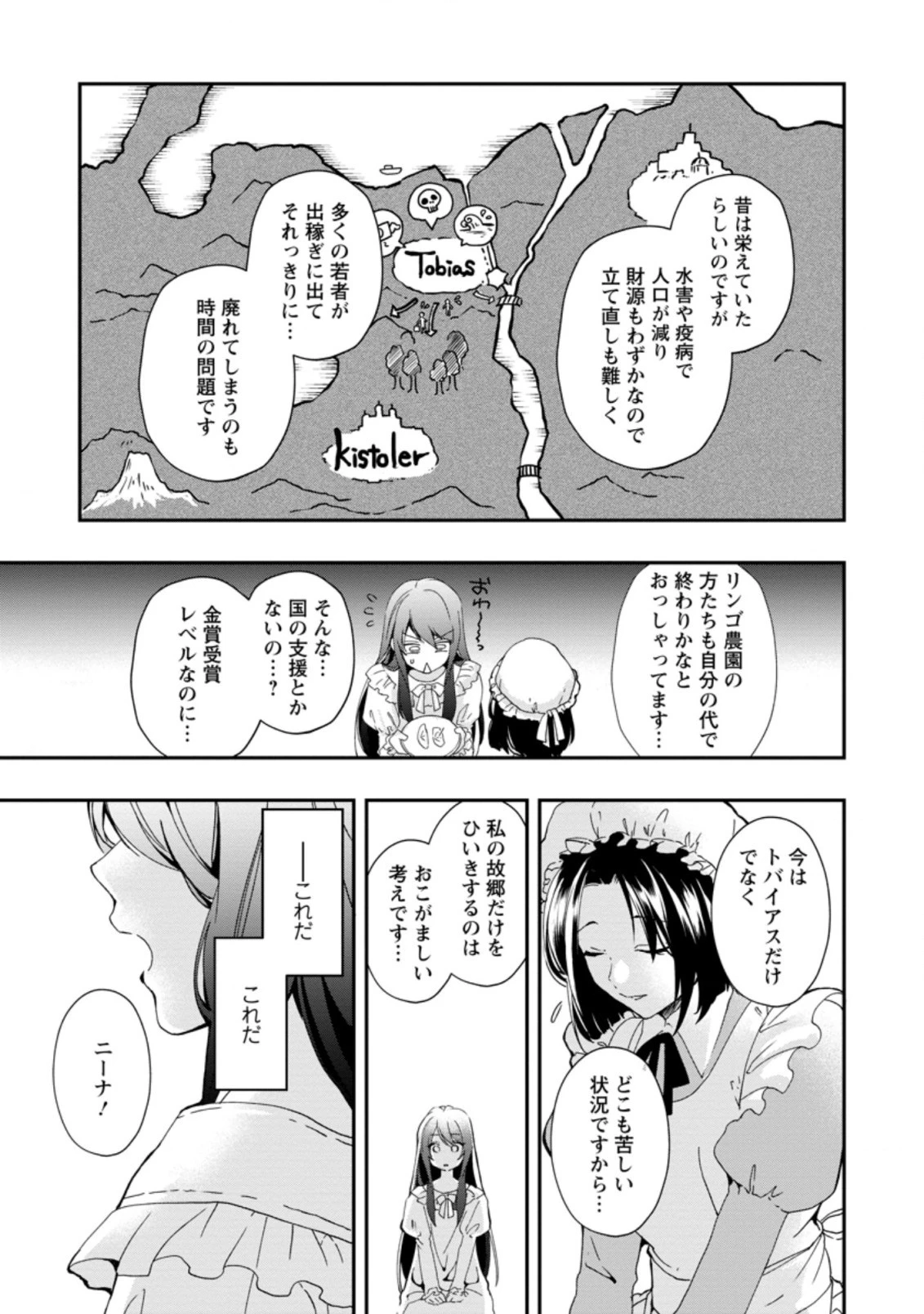 悪役令嬢は旦那様と離縁がしたい! ～好き勝手やっていたのに何故か『王太子妃の鑑』なんて呼ばれているのですが～ 第1.2話 - 9