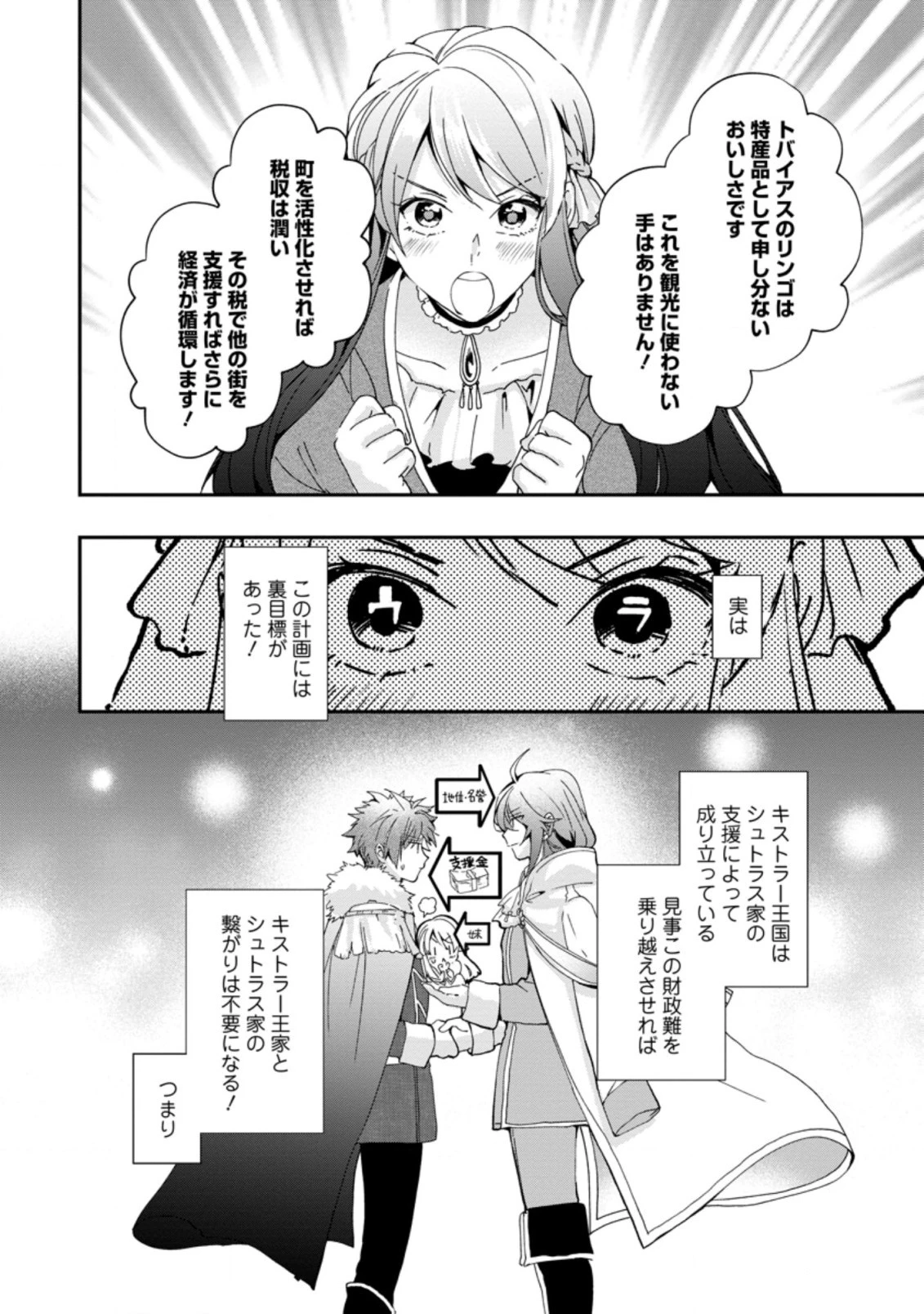 悪役令嬢は旦那様と離縁がしたい! ～好き勝手やっていたのに何故か『王太子妃の鑑』なんて呼ばれているのですが～ 第1.3話 - 2