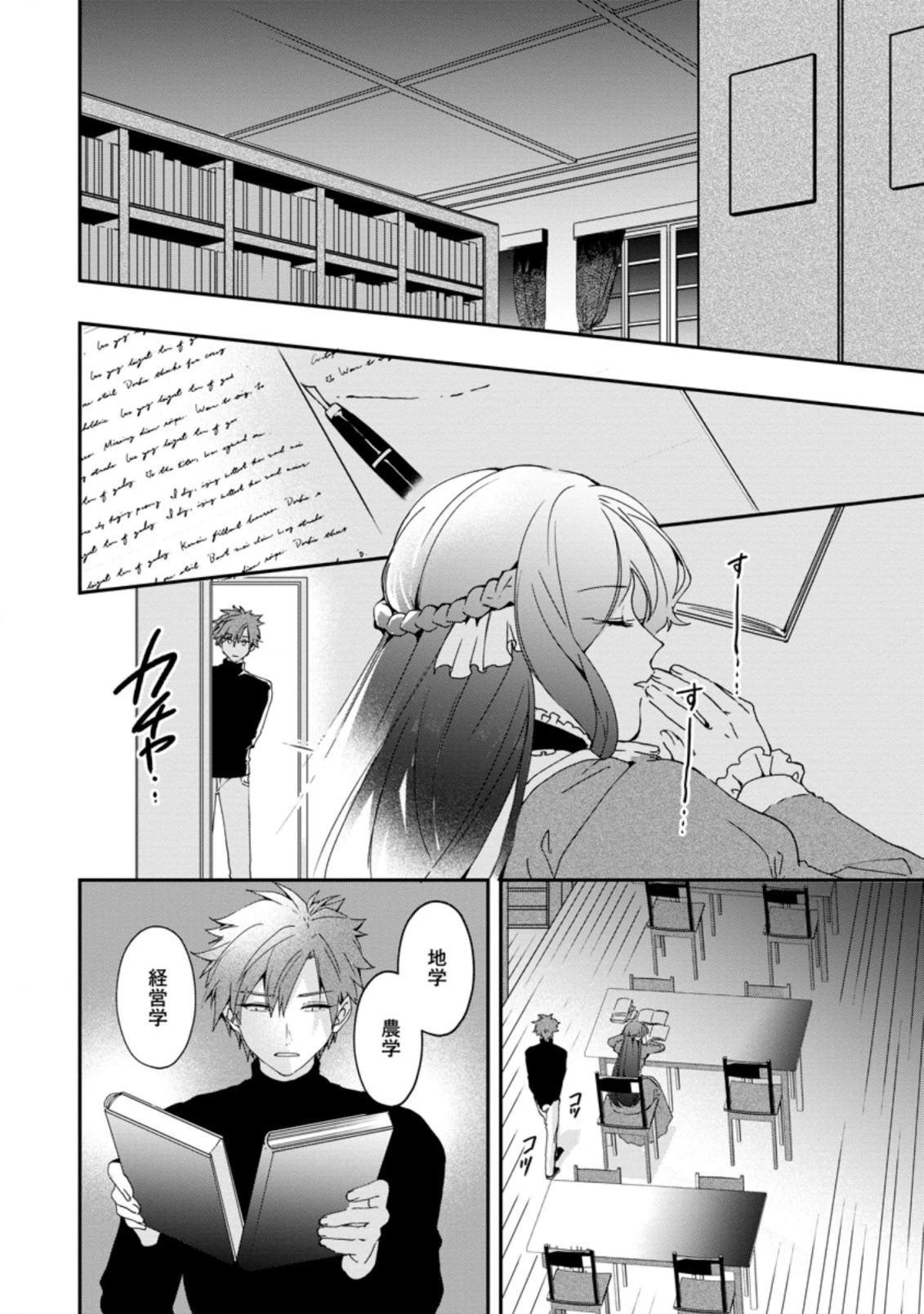 悪役令嬢は旦那様と離縁がしたい! ～好き勝手やっていたのに何故か『王太子妃の鑑』なんて呼ばれているのですが～ 第1.3話 - 10